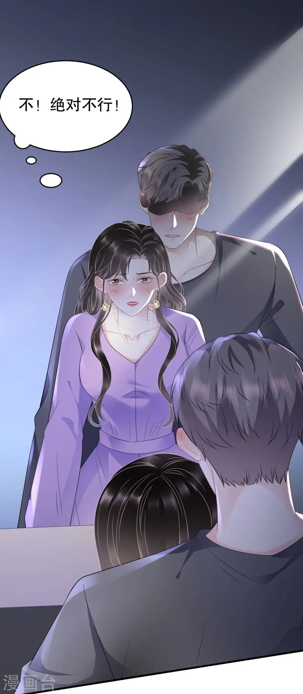 第111话 成功逃脱 第4页