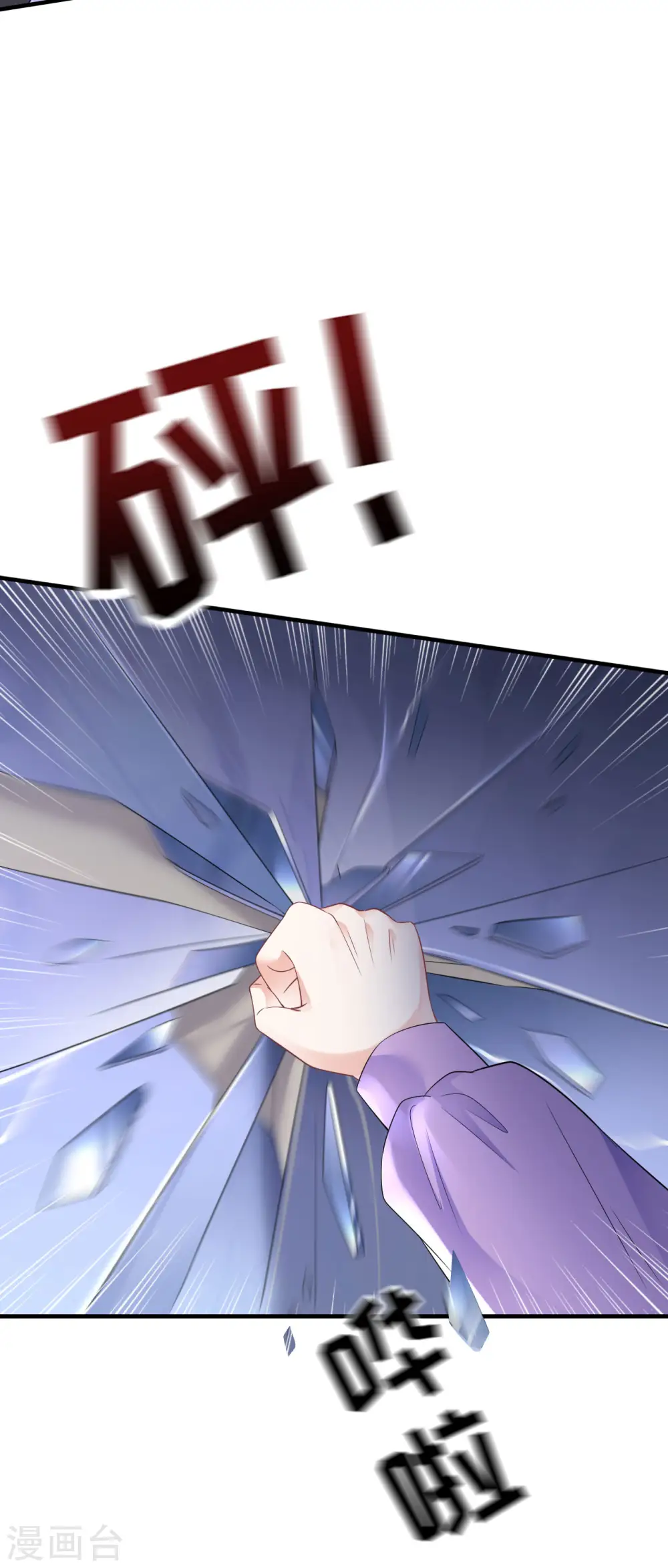 第111话 成功逃脱 第5页