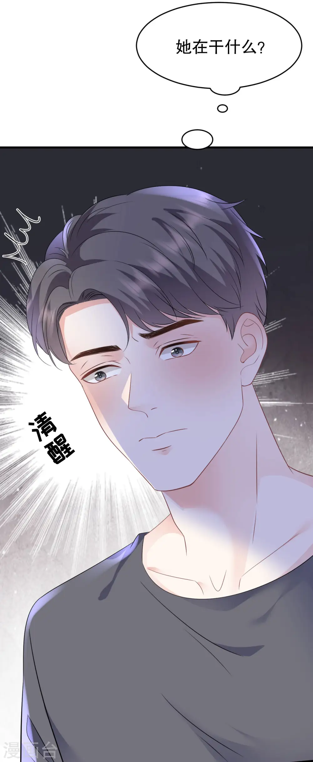 第111话 成功逃脱 第6页