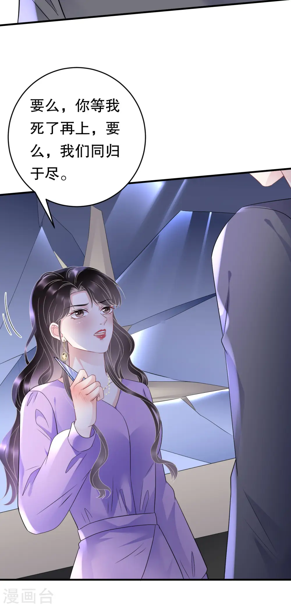 第111话 成功逃脱 第7页