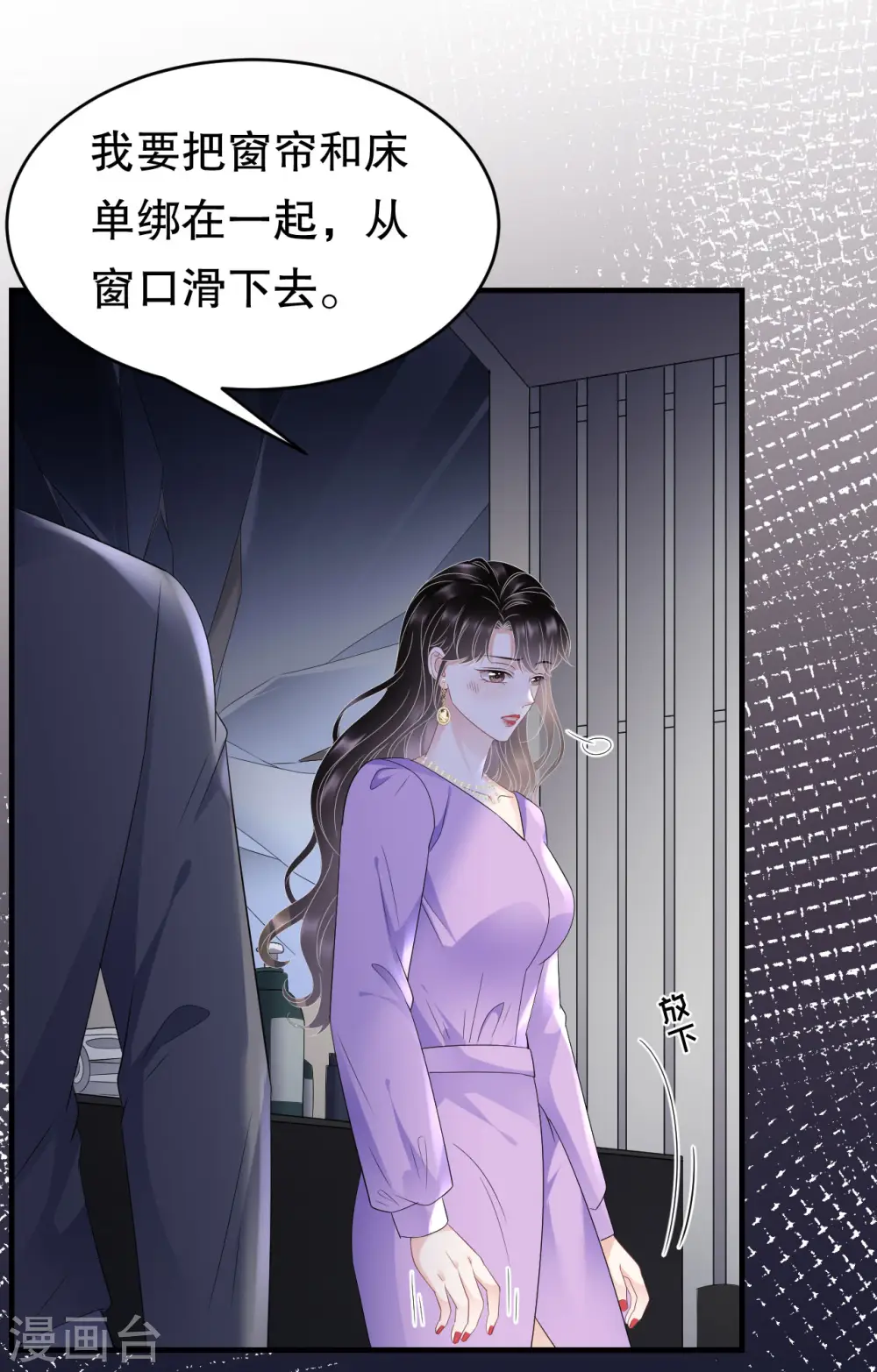 第111话 成功逃脱 第10页