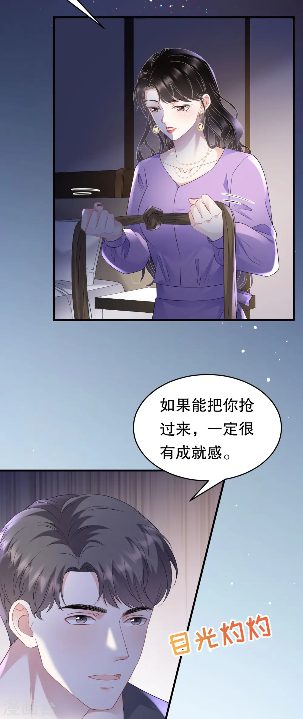 第111话 成功逃脱 第13页