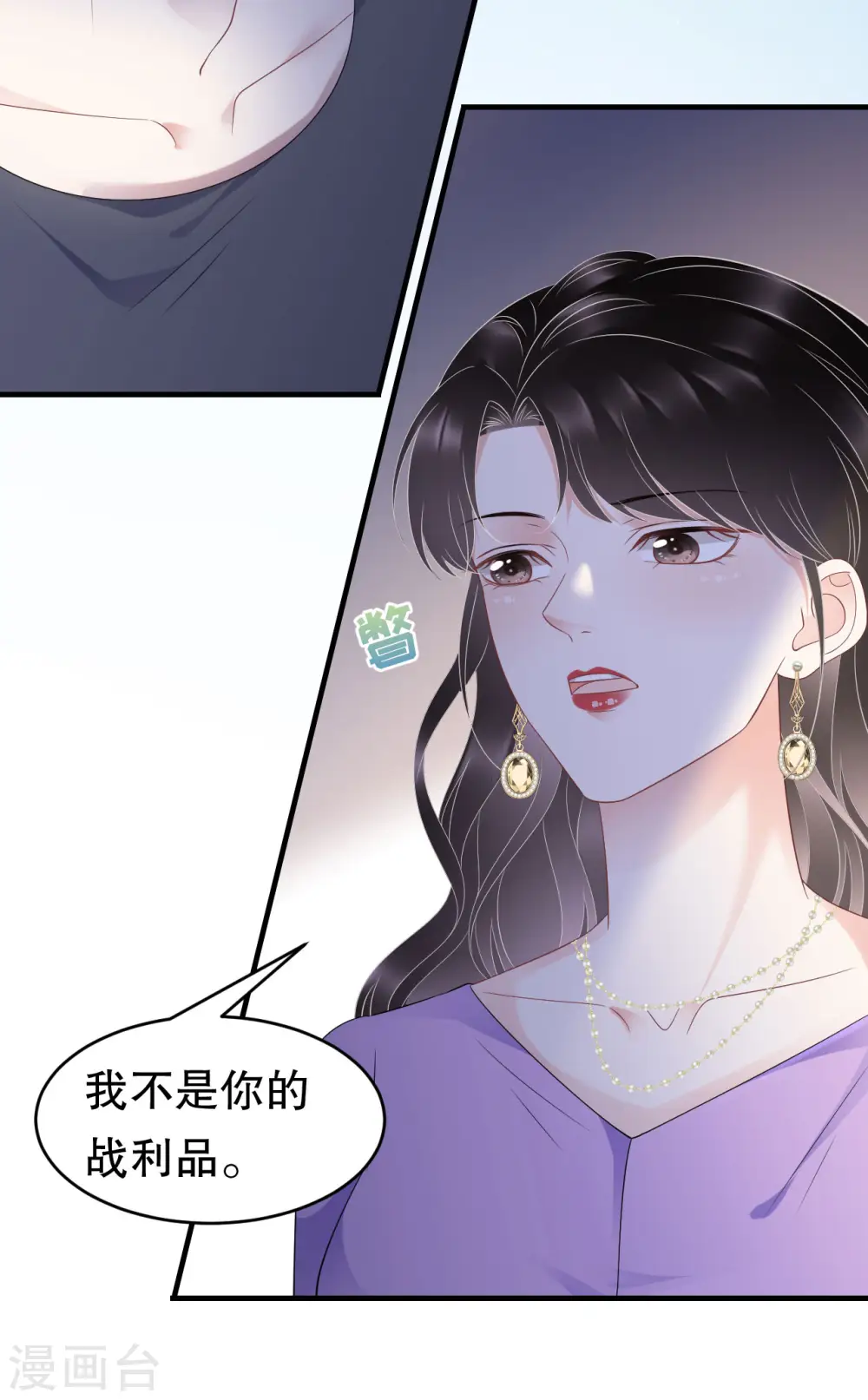 第111话 成功逃脱 第14页