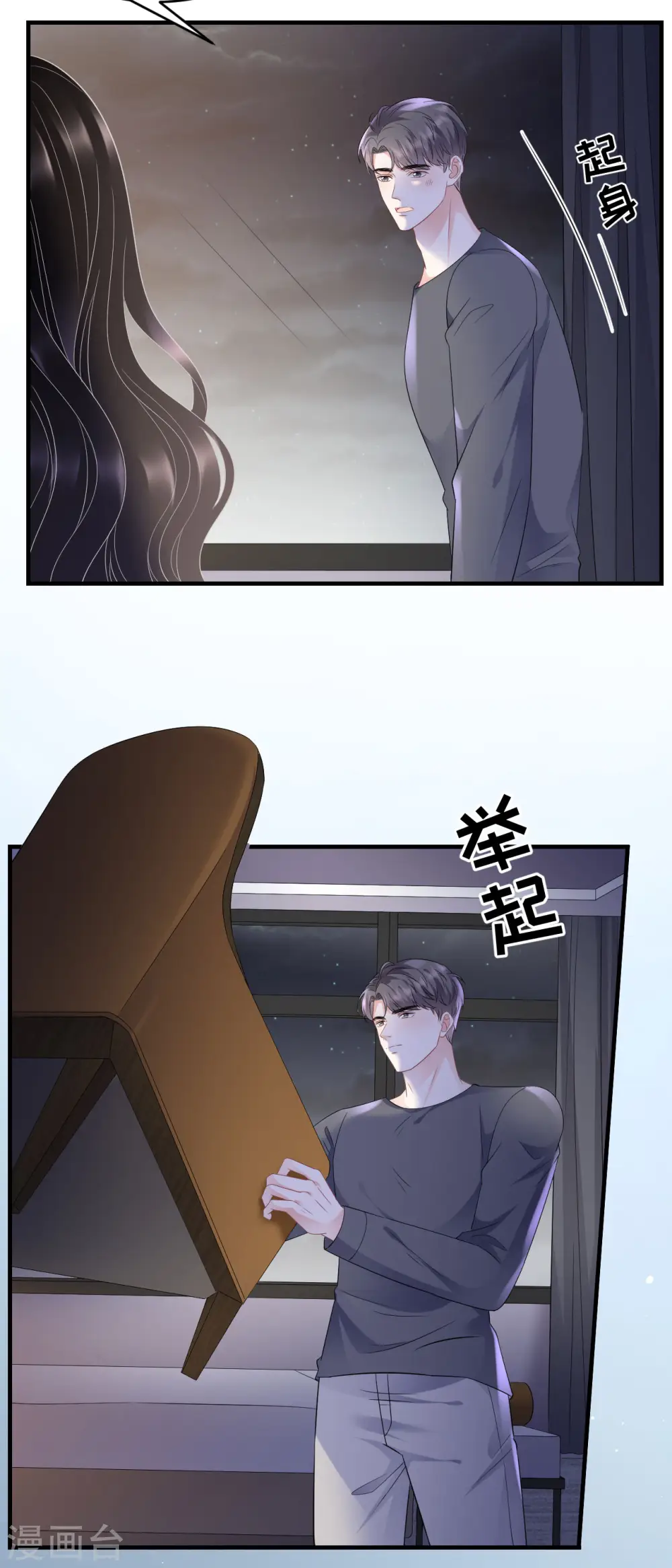 第111话 成功逃脱 第17页