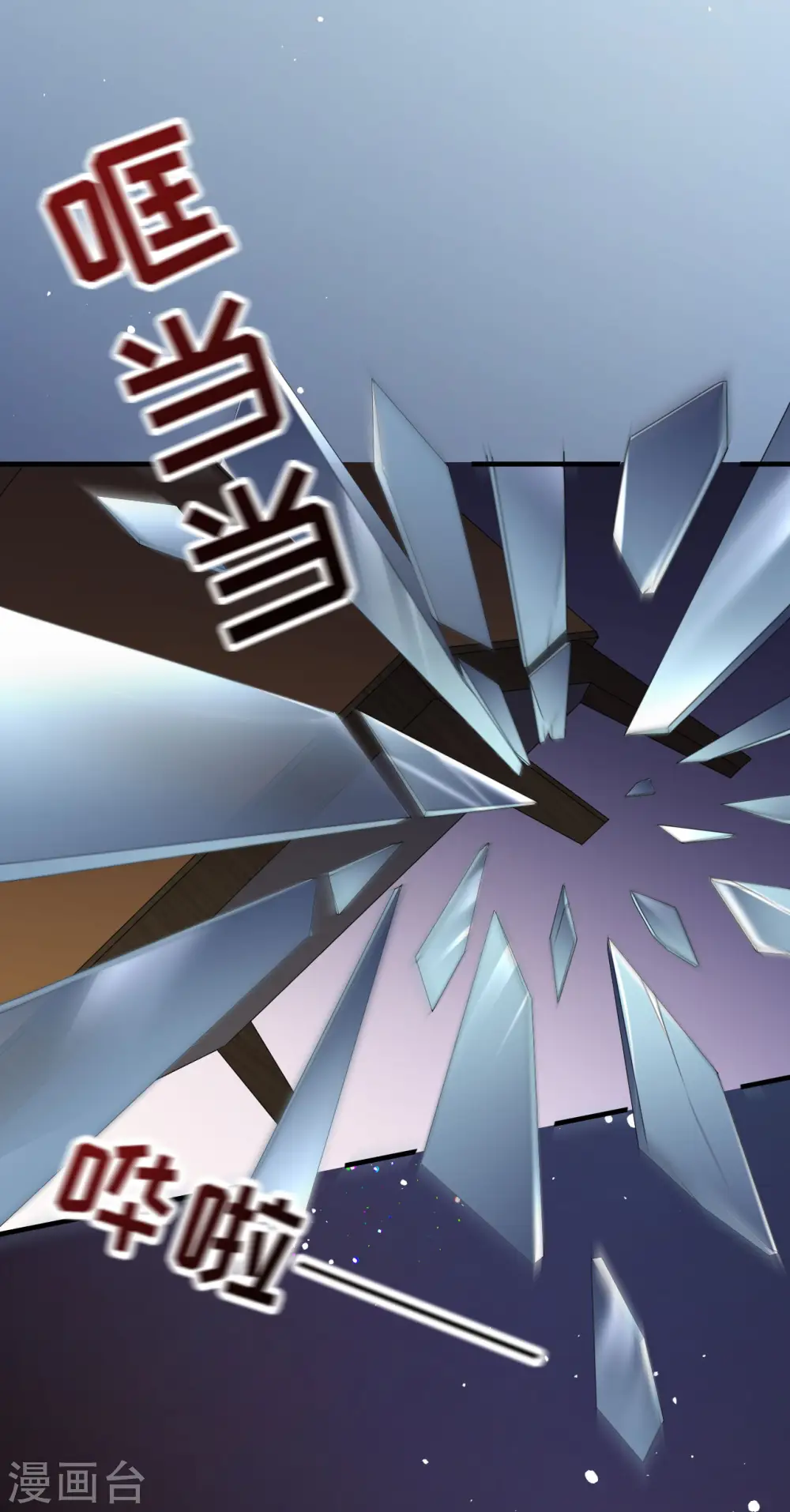 第111话 成功逃脱 第18页
