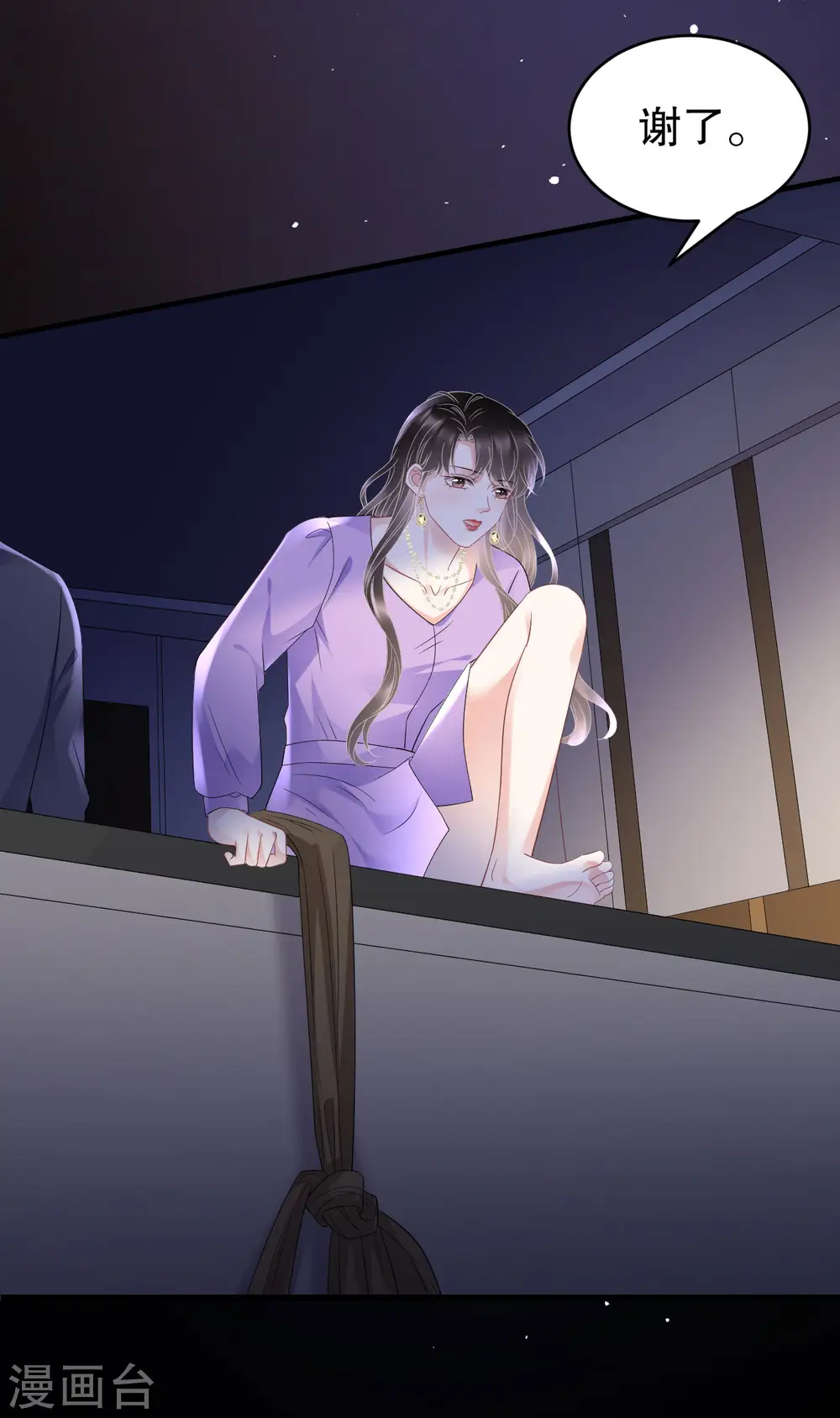 第111话 成功逃脱 第19页