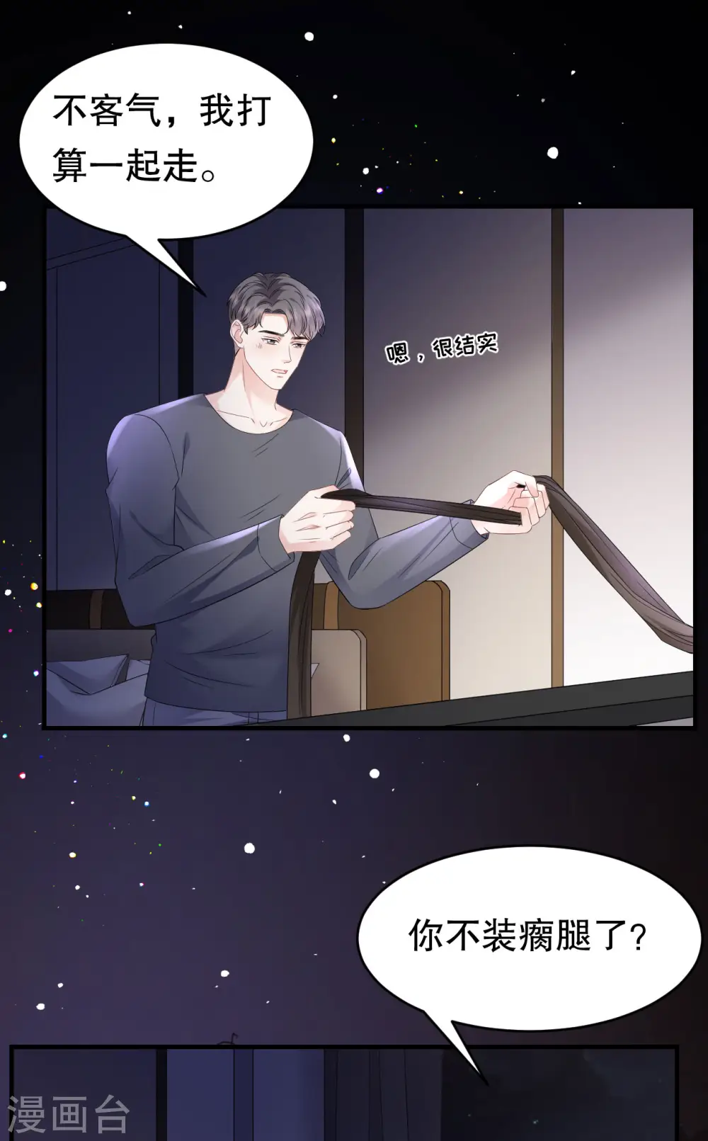 第111话 成功逃脱 第20页