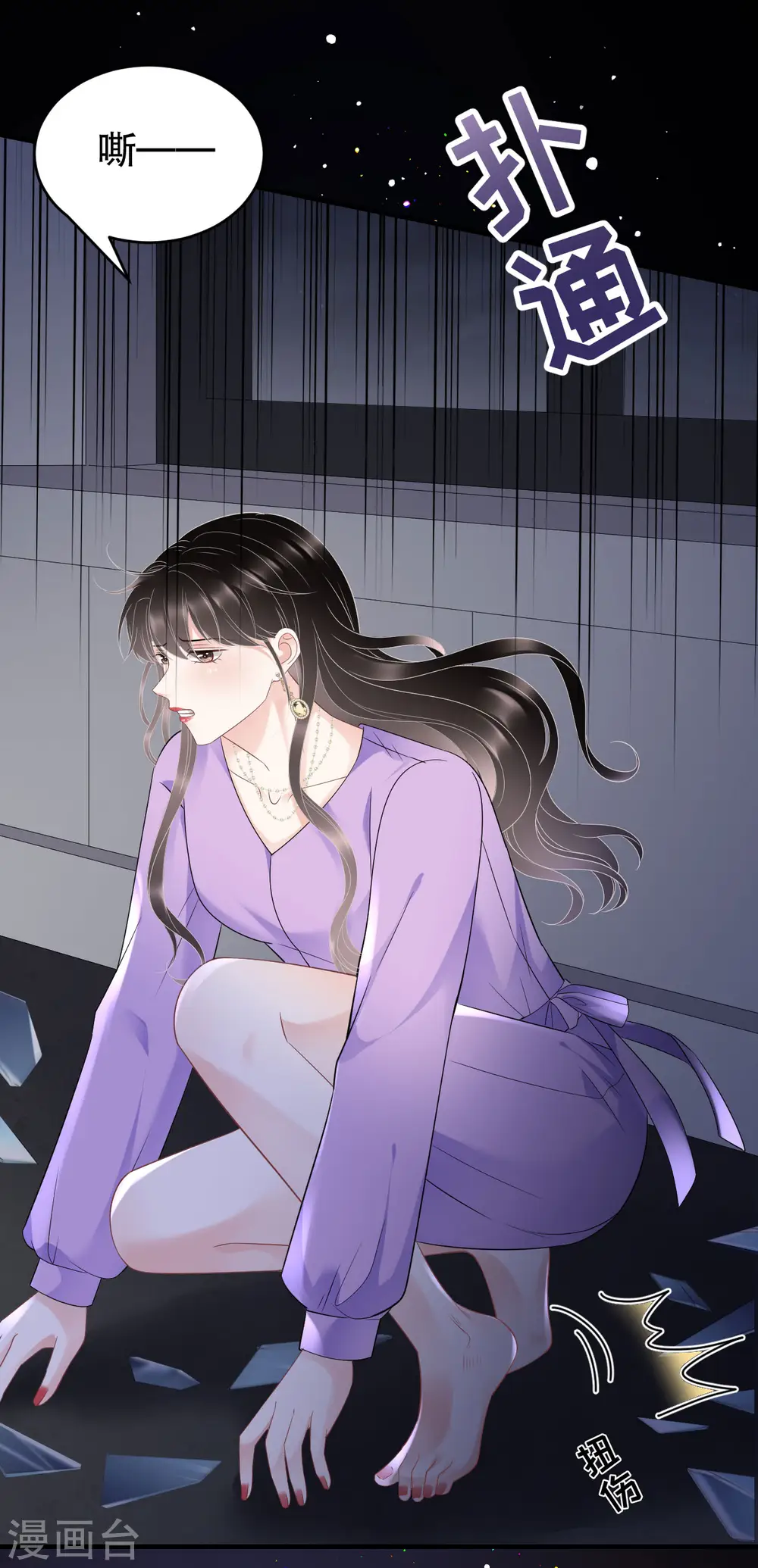 第111话 成功逃脱 第24页
