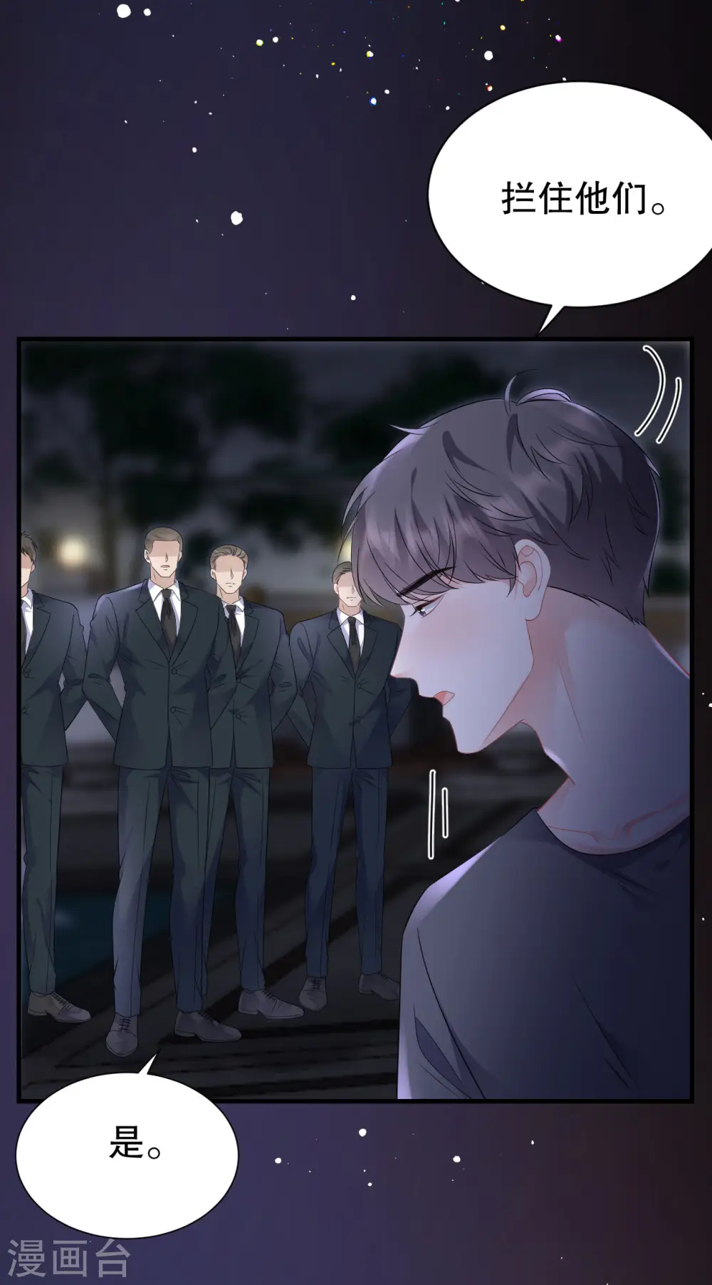 第111话 成功逃脱 第25页