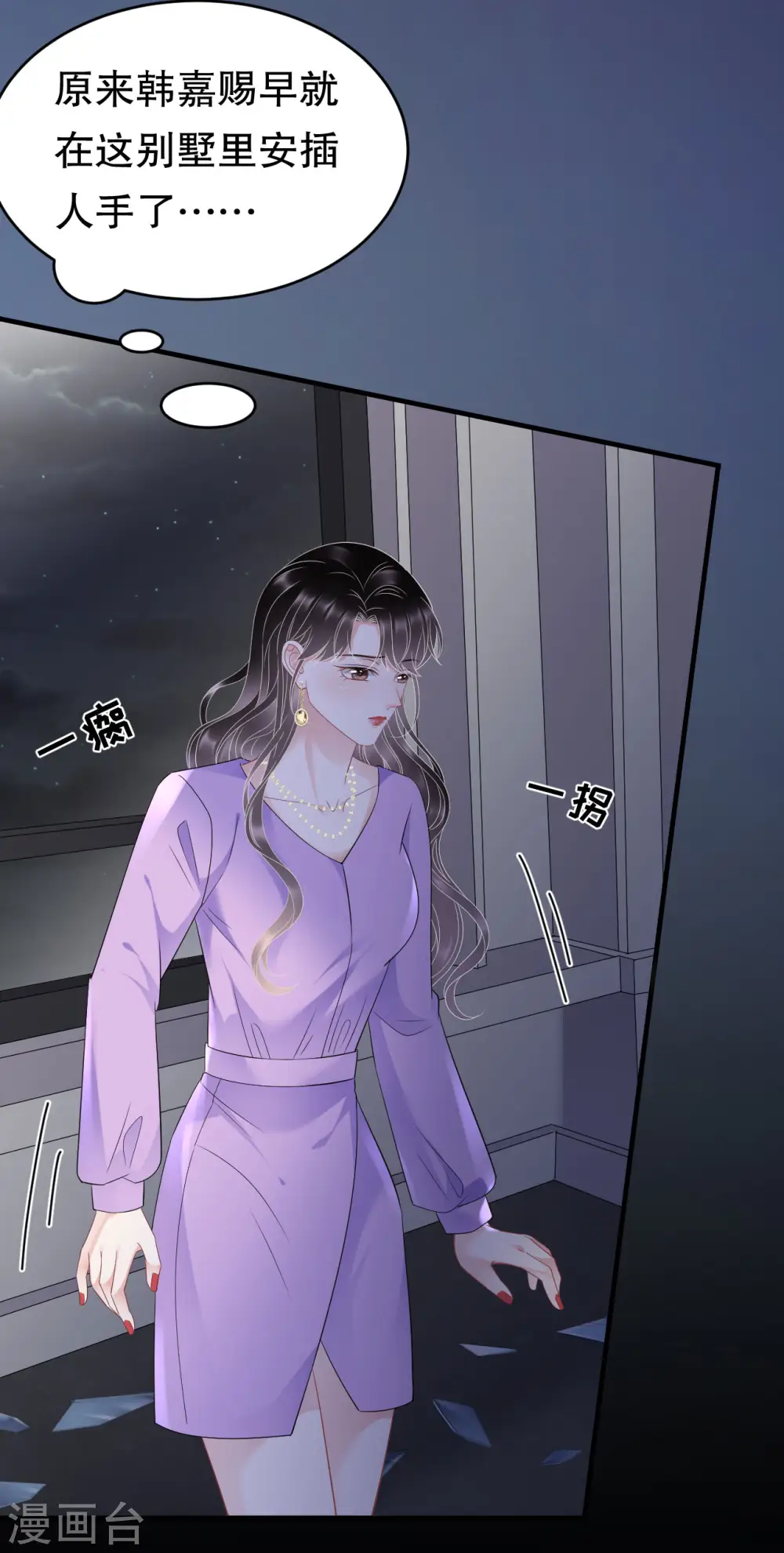 第111话 成功逃脱 第27页