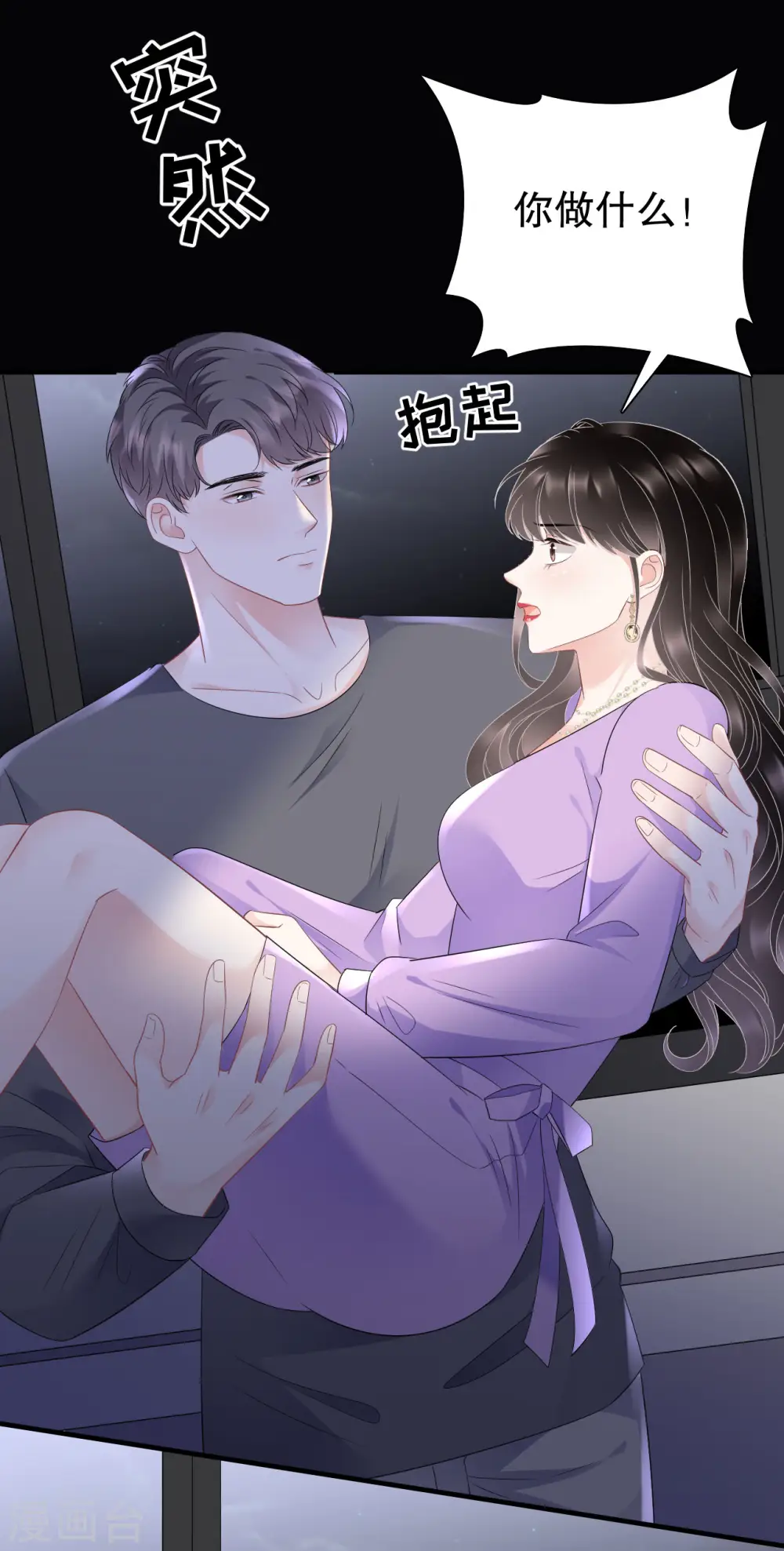 第111话 成功逃脱 第28页