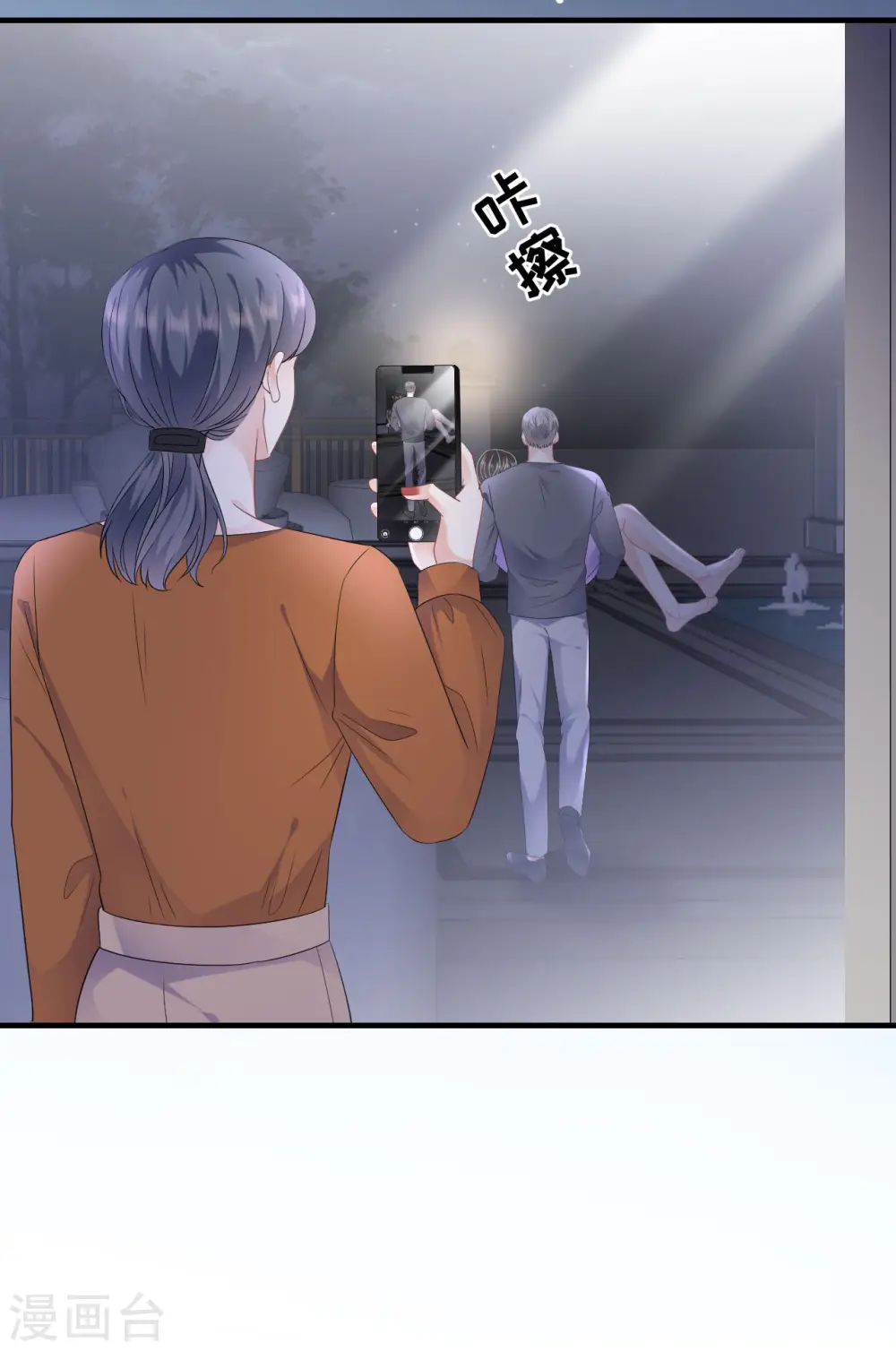 第111话 成功逃脱 第31页