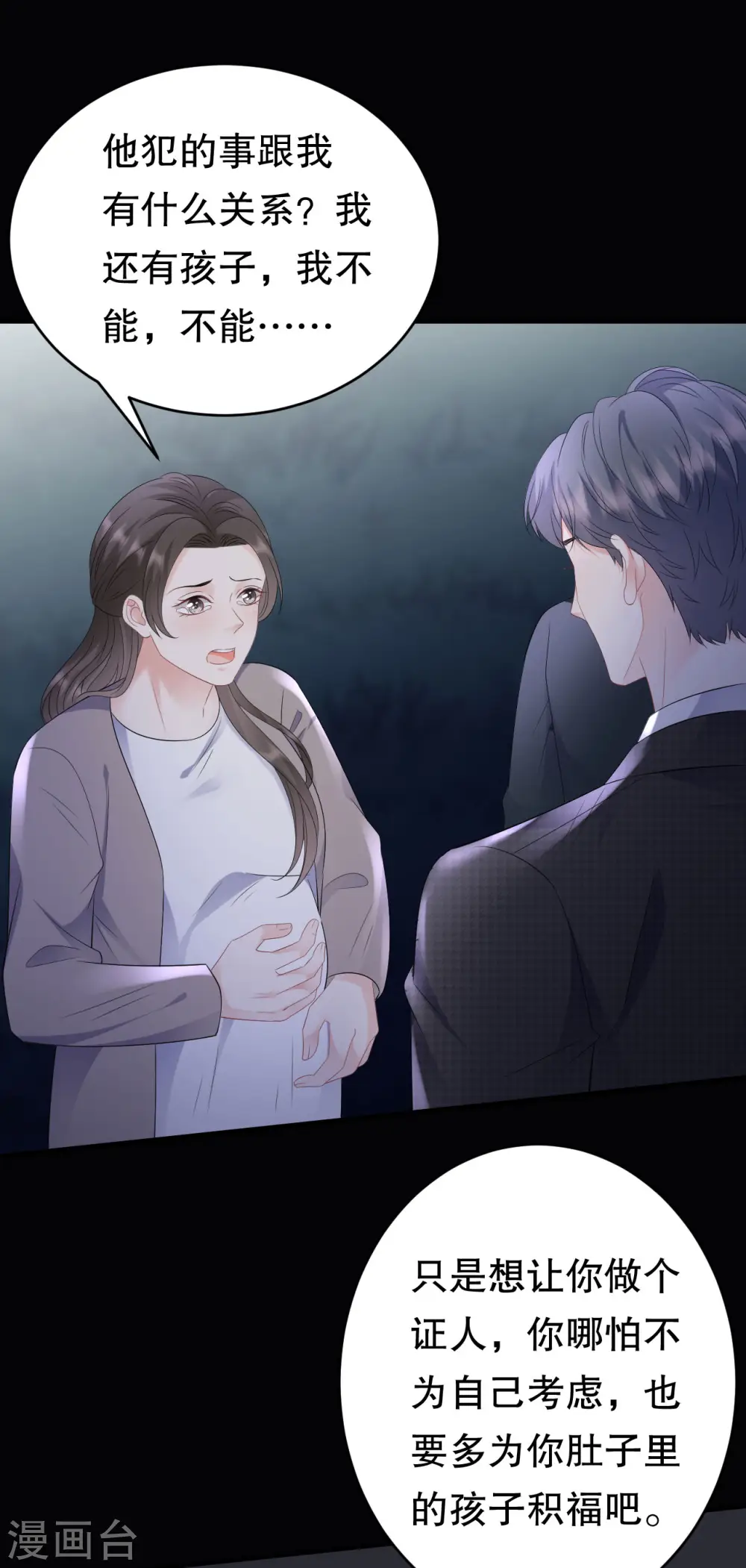 第111话 成功逃脱 第36页