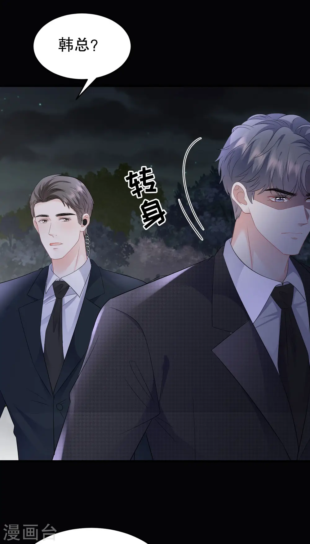 第111话 成功逃脱 第39页