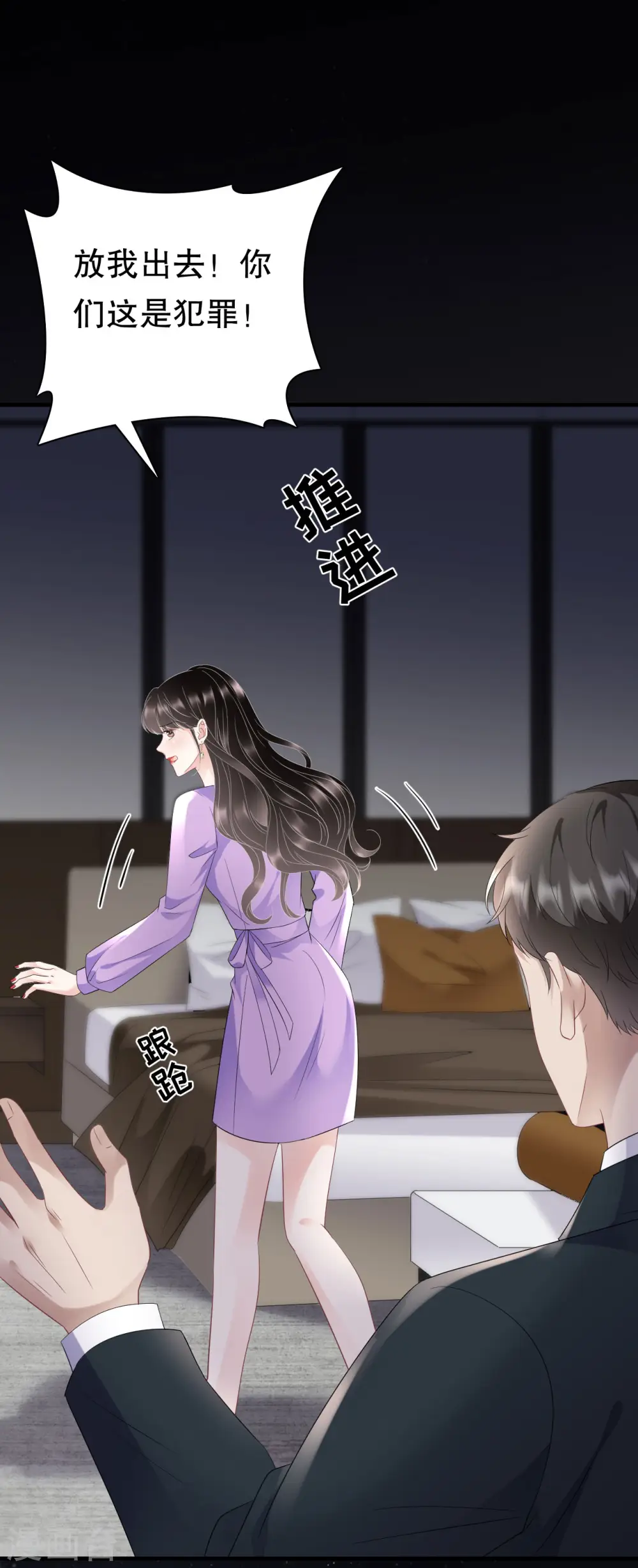 第110话 同归于尽 第5页