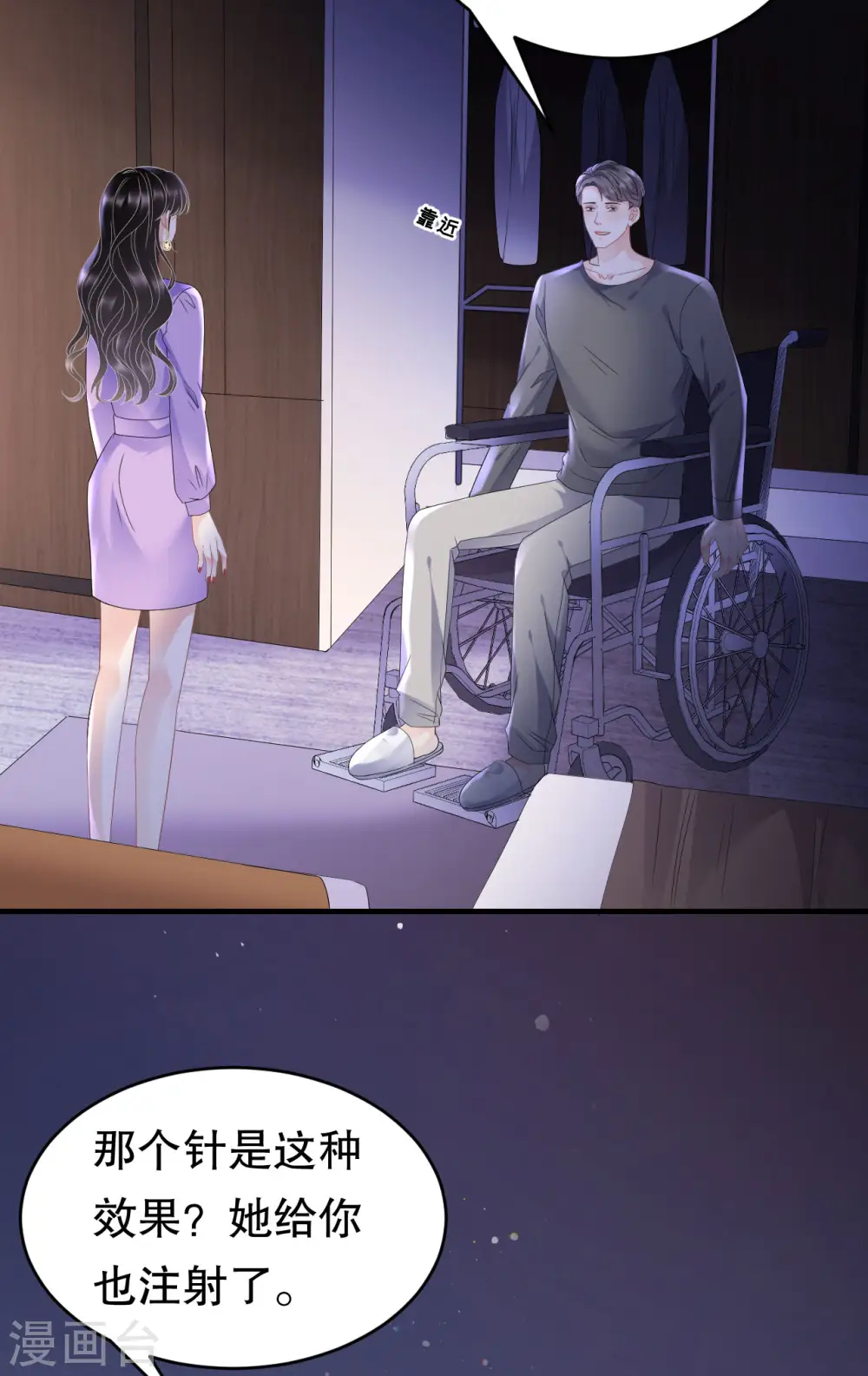 第110话 同归于尽 第8页