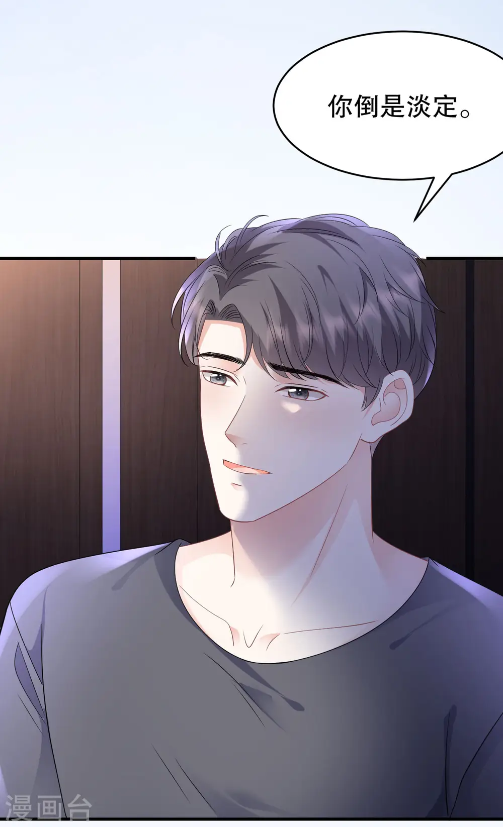 第110话 同归于尽 第10页