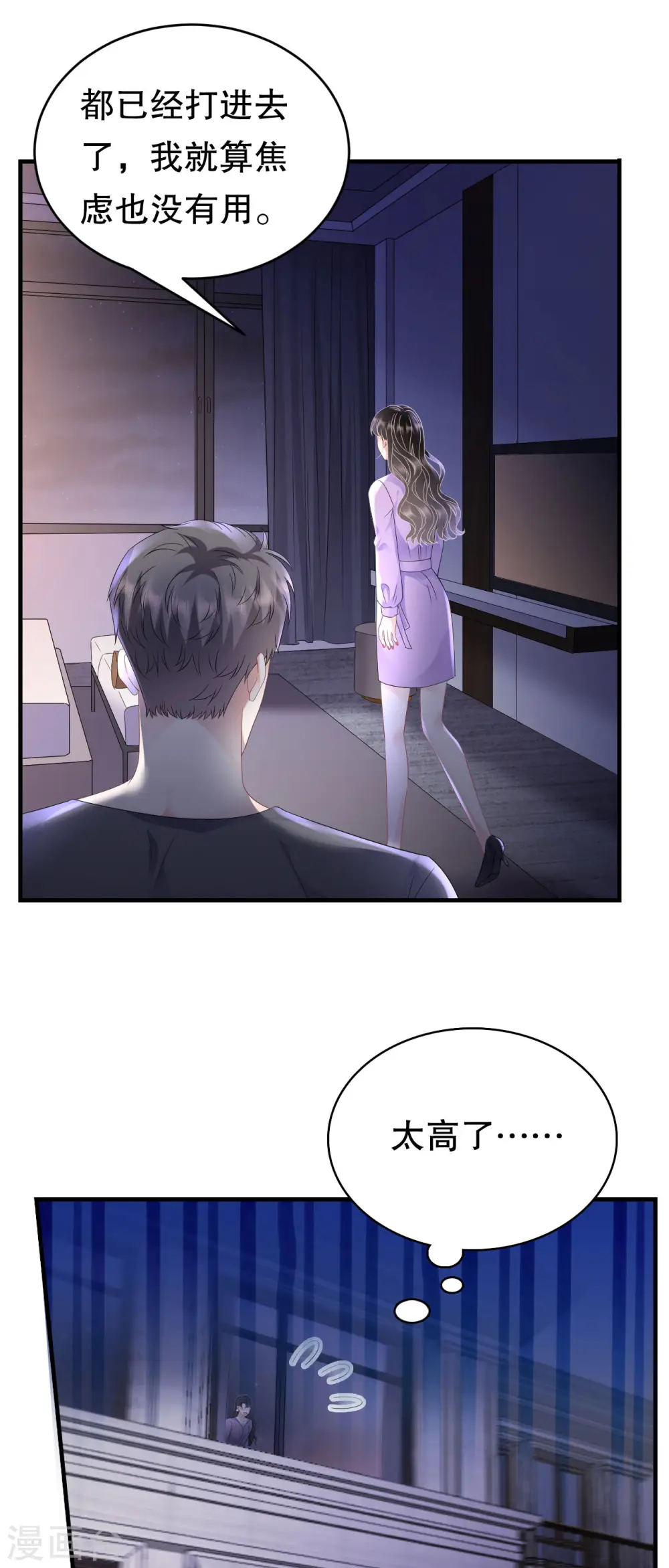 第110话 同归于尽 第11页