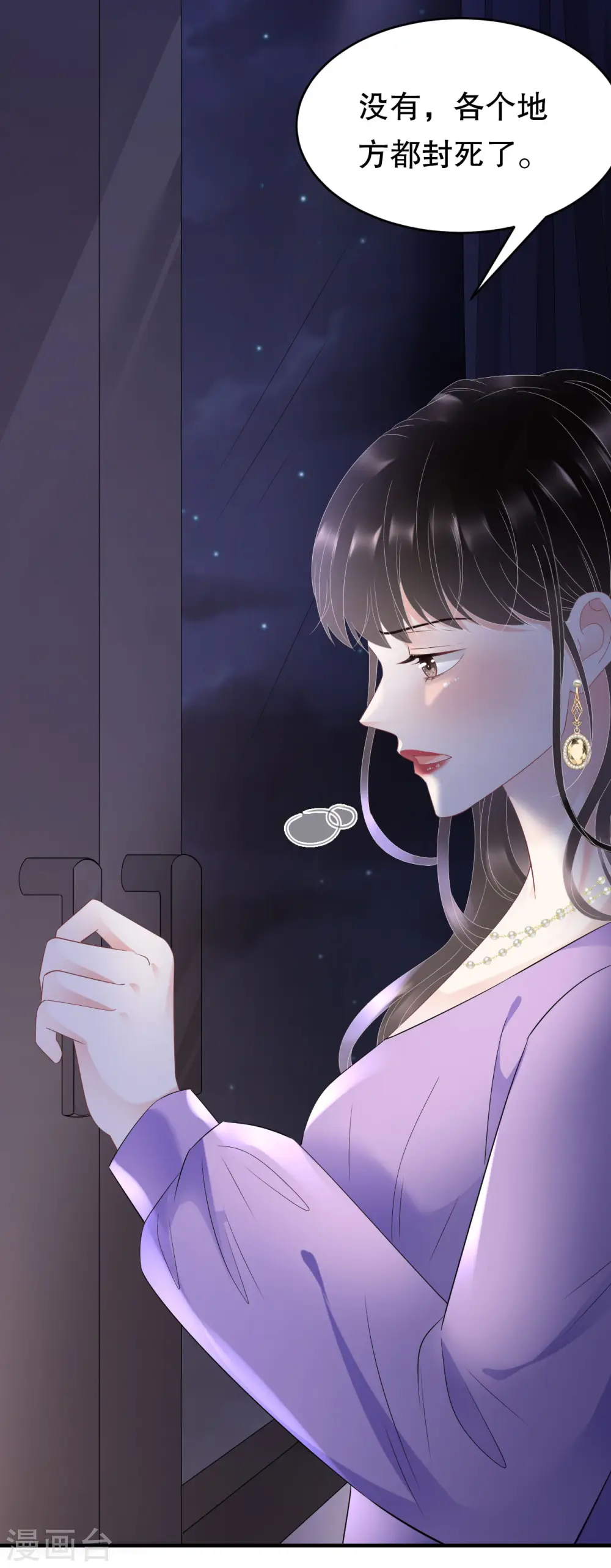 第110话 同归于尽 第13页