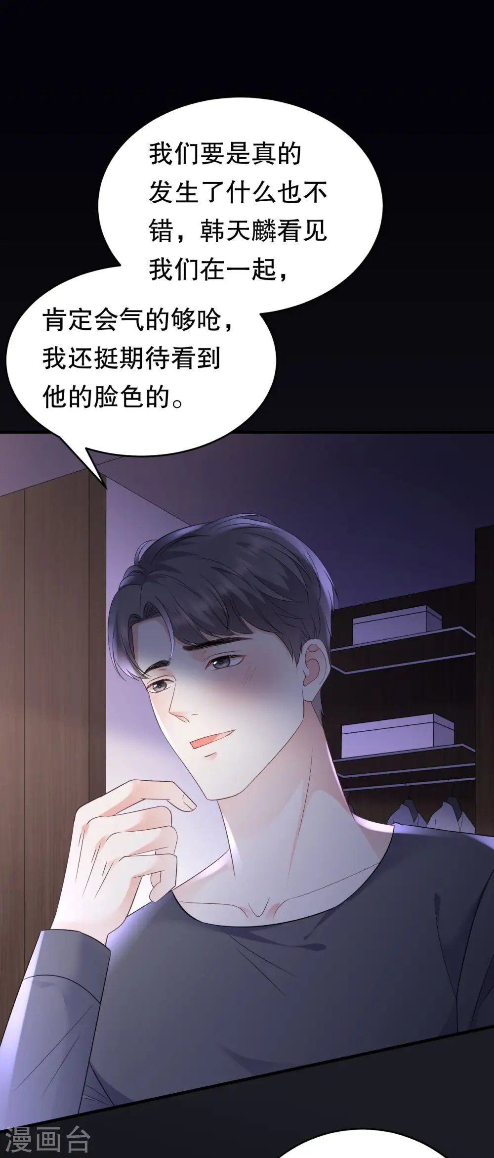 第110话 同归于尽 第14页