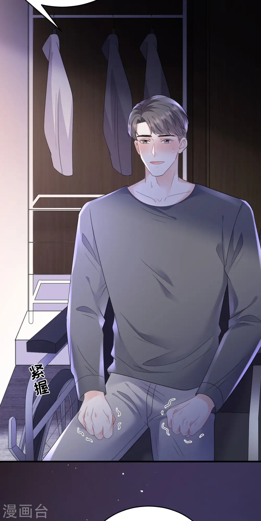 第110话 同归于尽 第16页