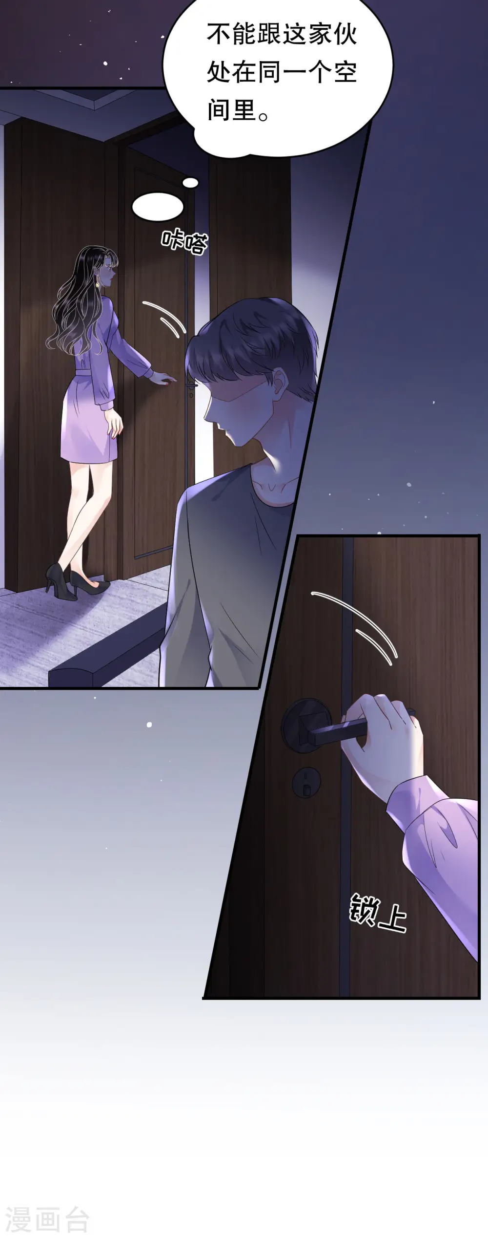 第110话 同归于尽 第17页