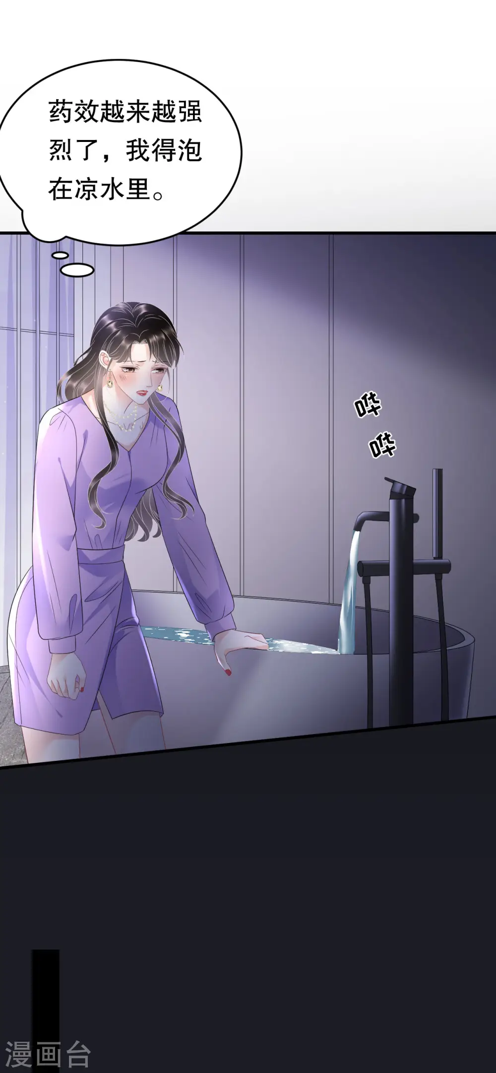 第110话 同归于尽 第18页