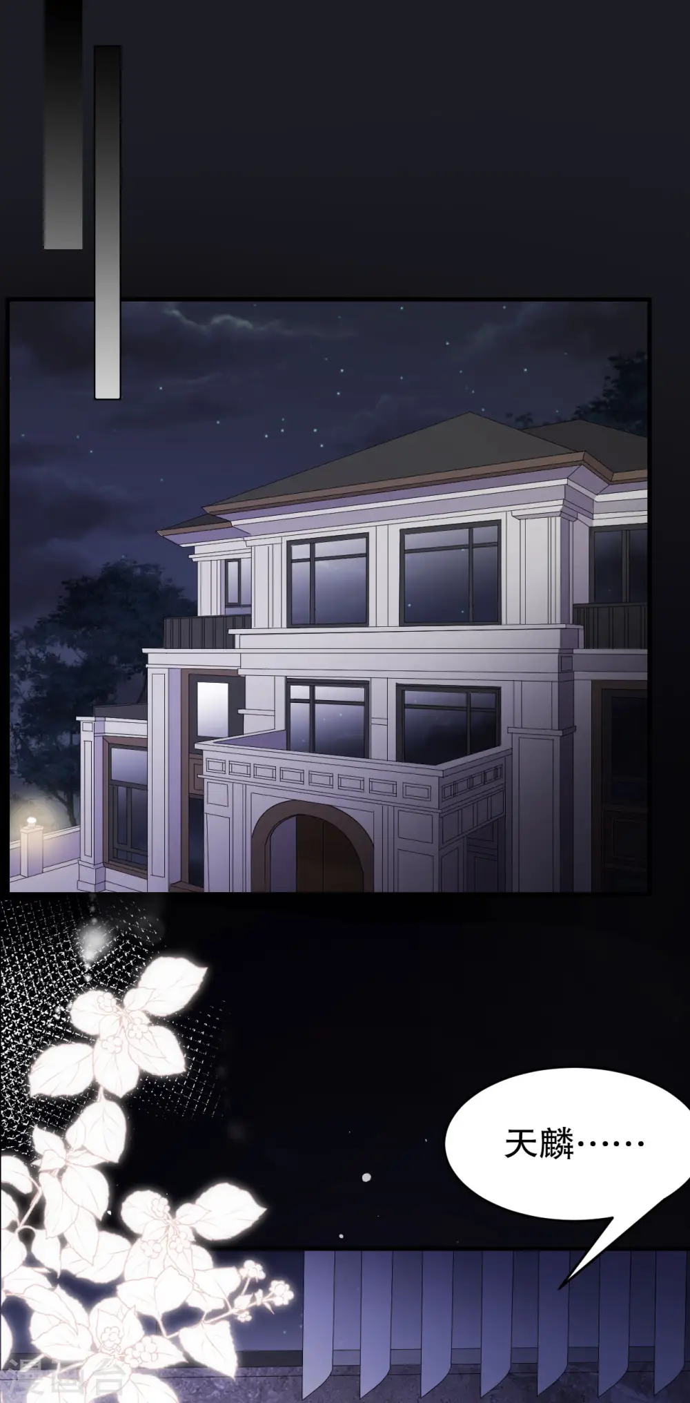 第110话 同归于尽 第19页