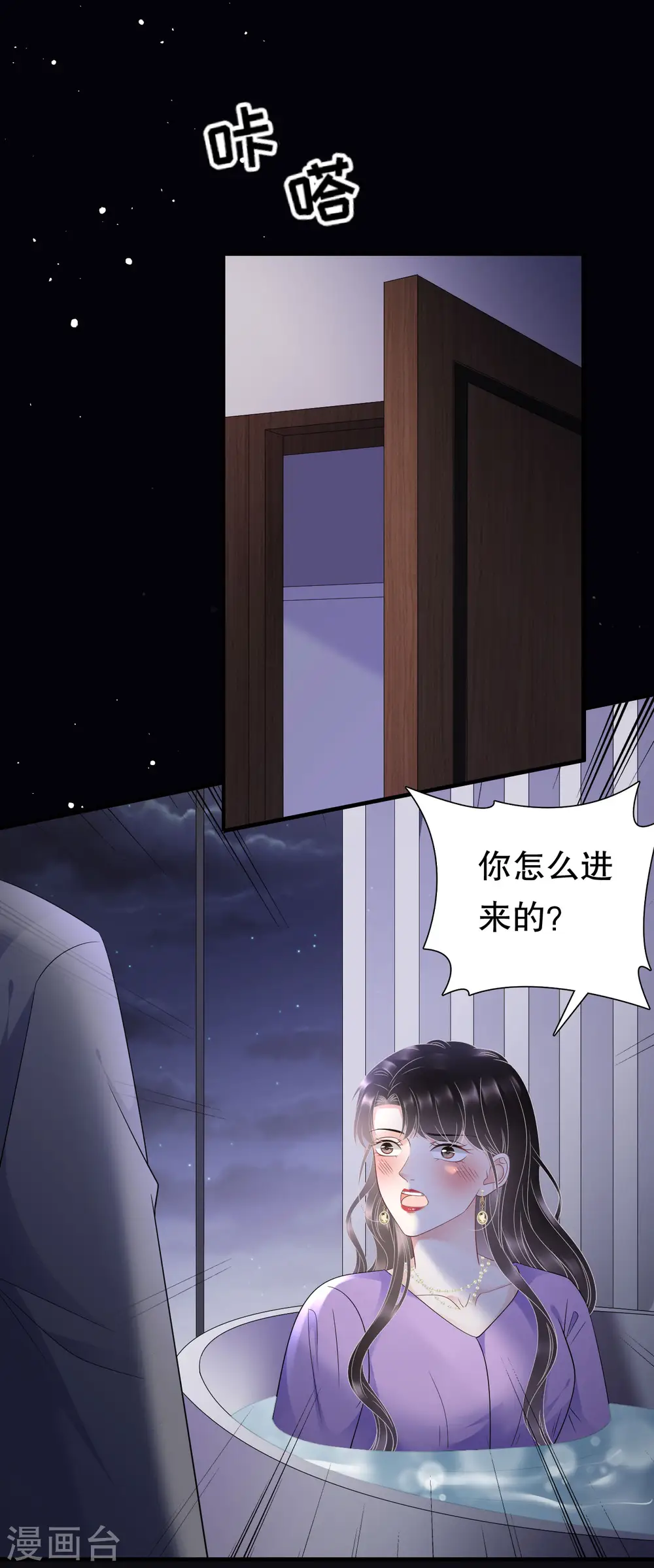 第110话 同归于尽 第21页