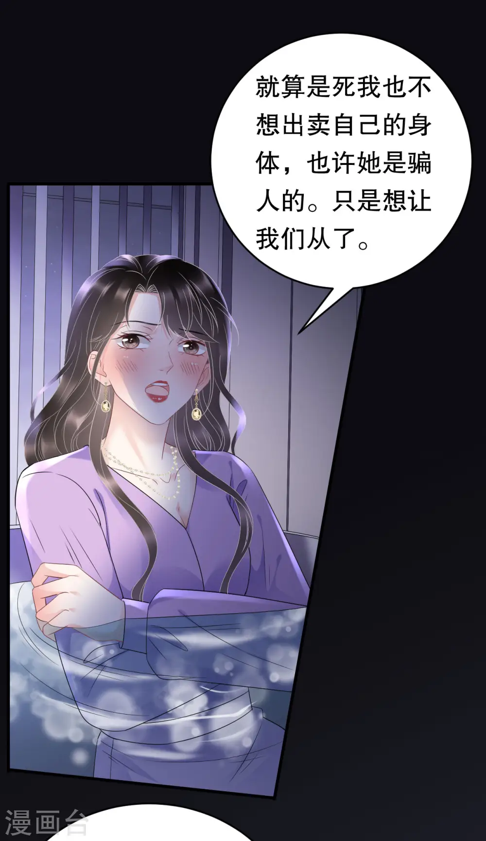 第110话 同归于尽 第23页