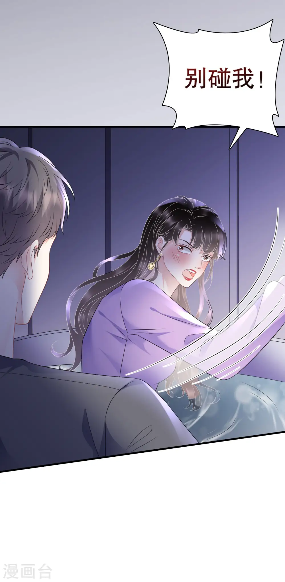 第110话 同归于尽 第25页