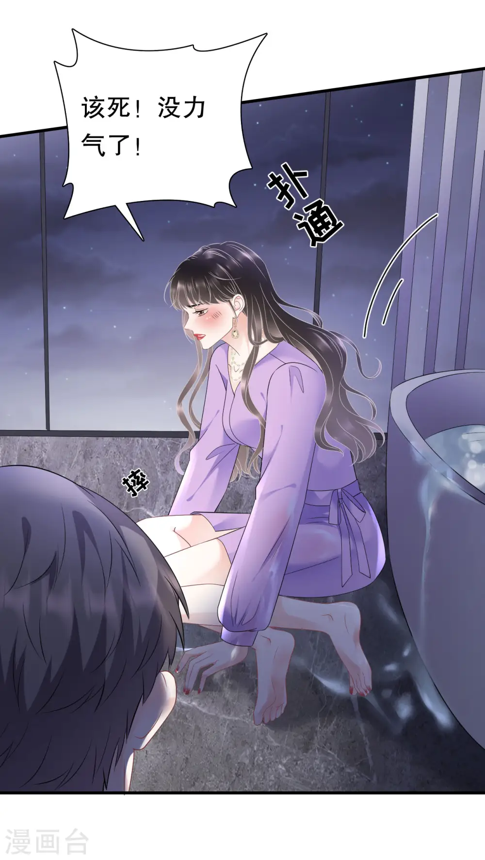 第110话 同归于尽 第26页