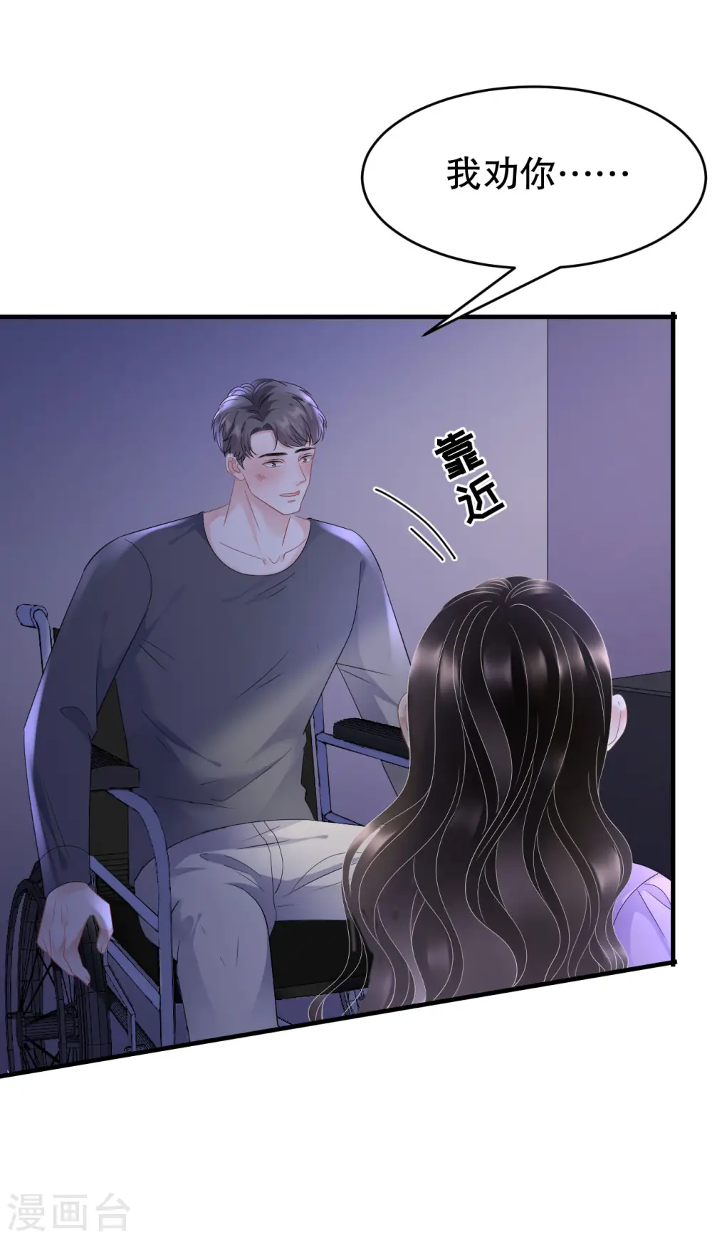 第110话 同归于尽 第27页