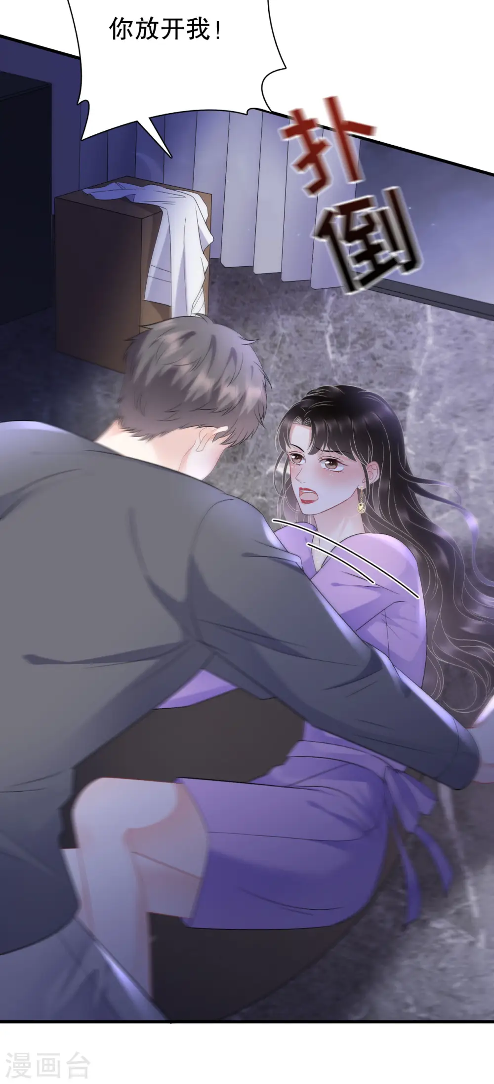 第110话 同归于尽 第30页