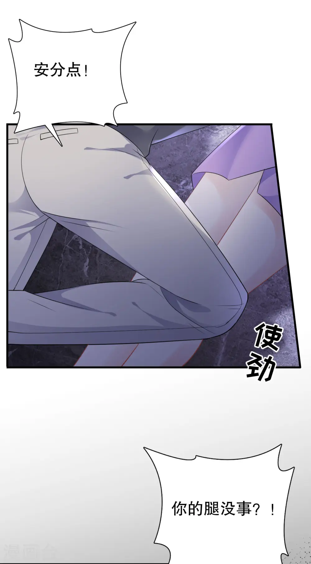 第110话 同归于尽 第31页