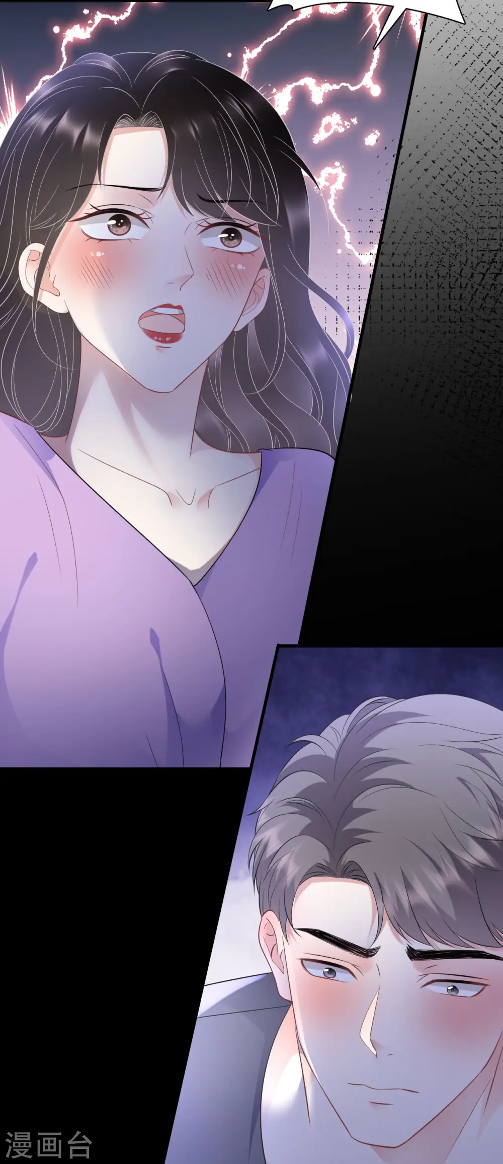第110话 同归于尽 第32页