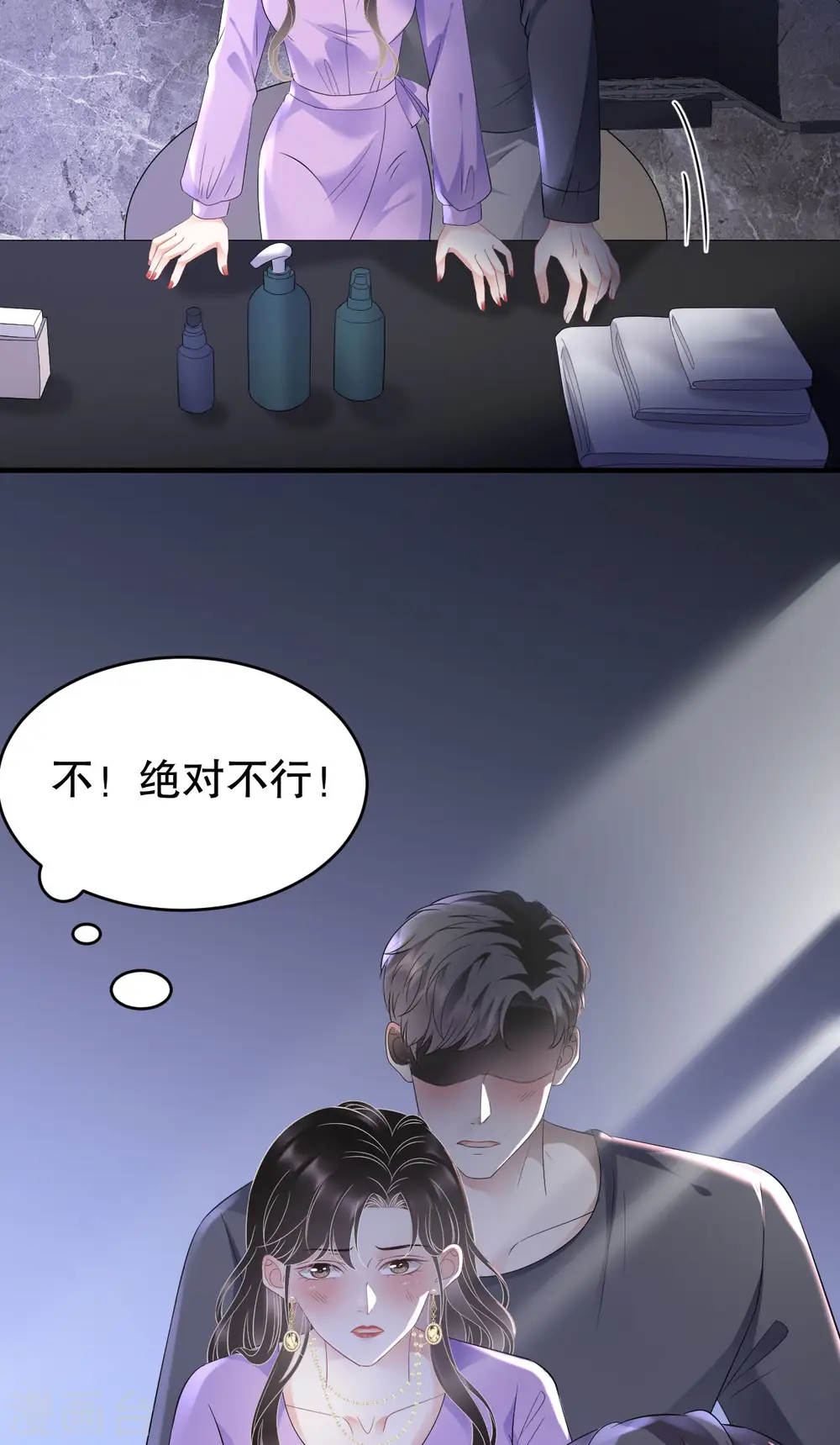 第110话 同归于尽 第36页