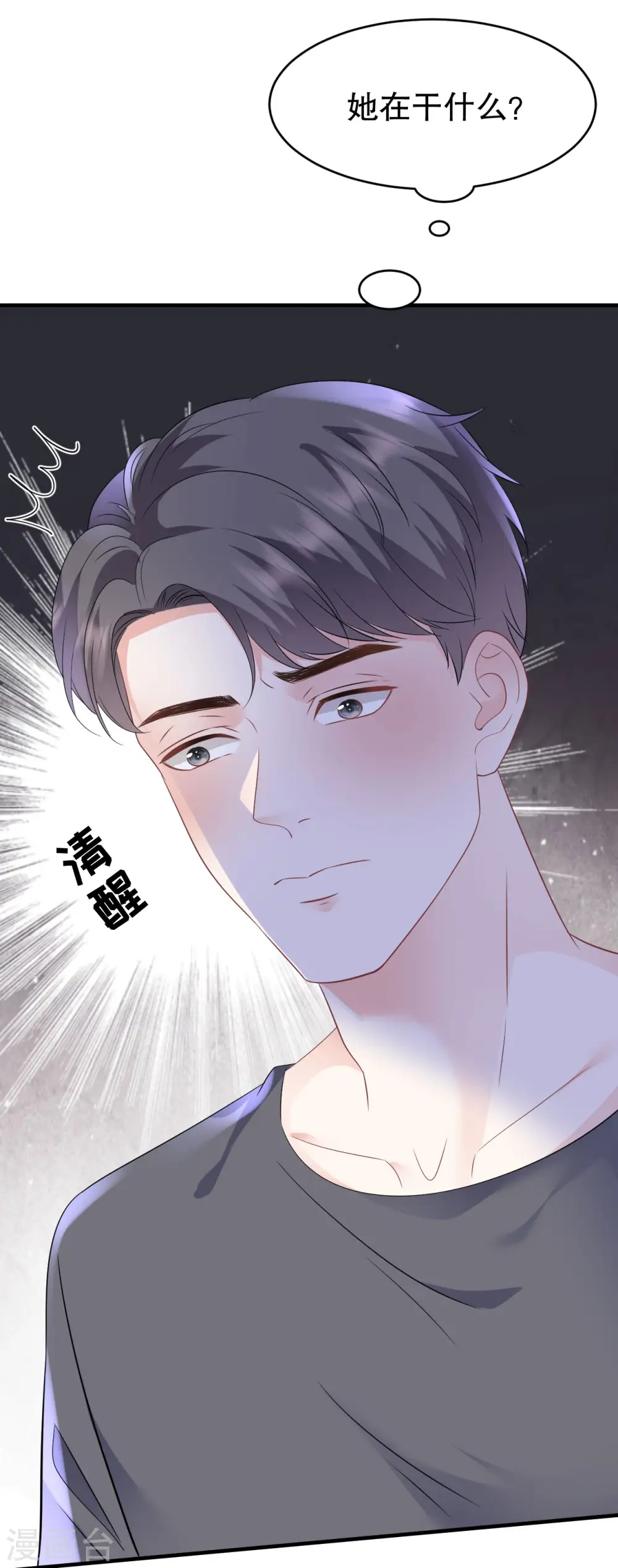第110话 同归于尽 第39页