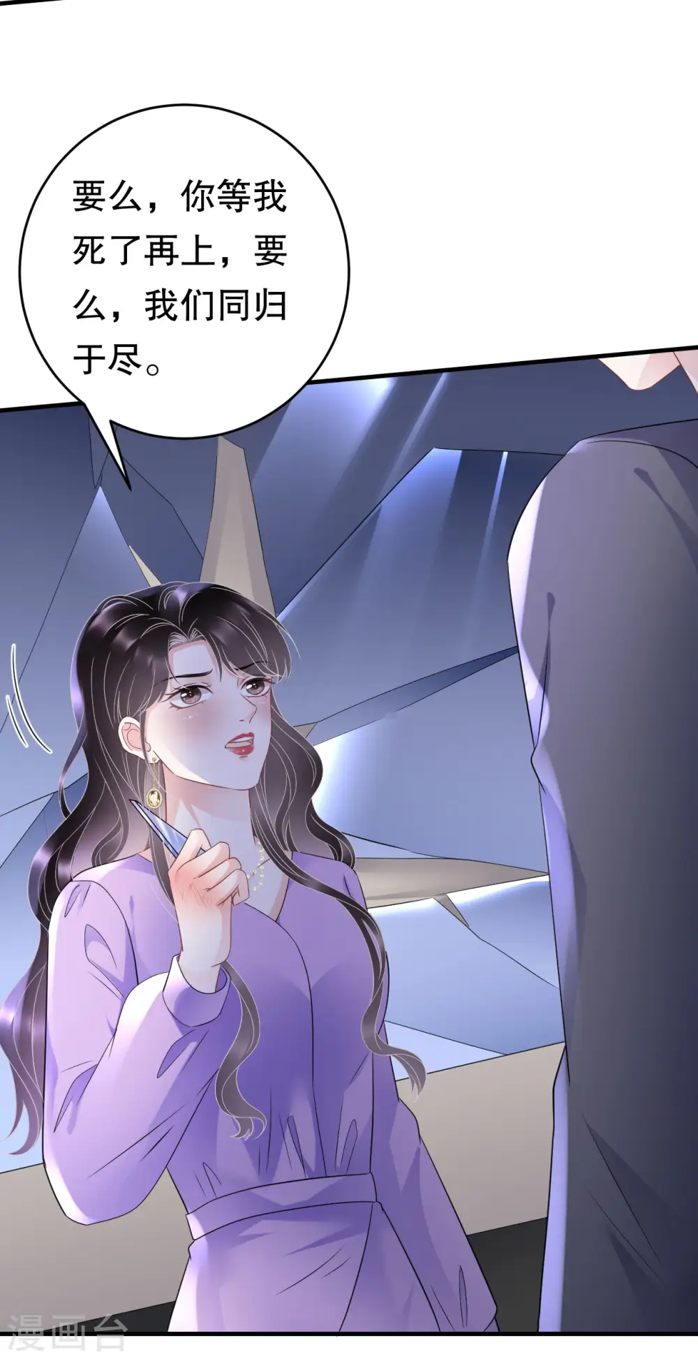 第110话 同归于尽 第40页