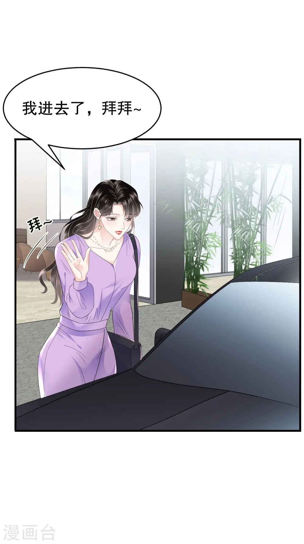第109话 查到线索 第3页