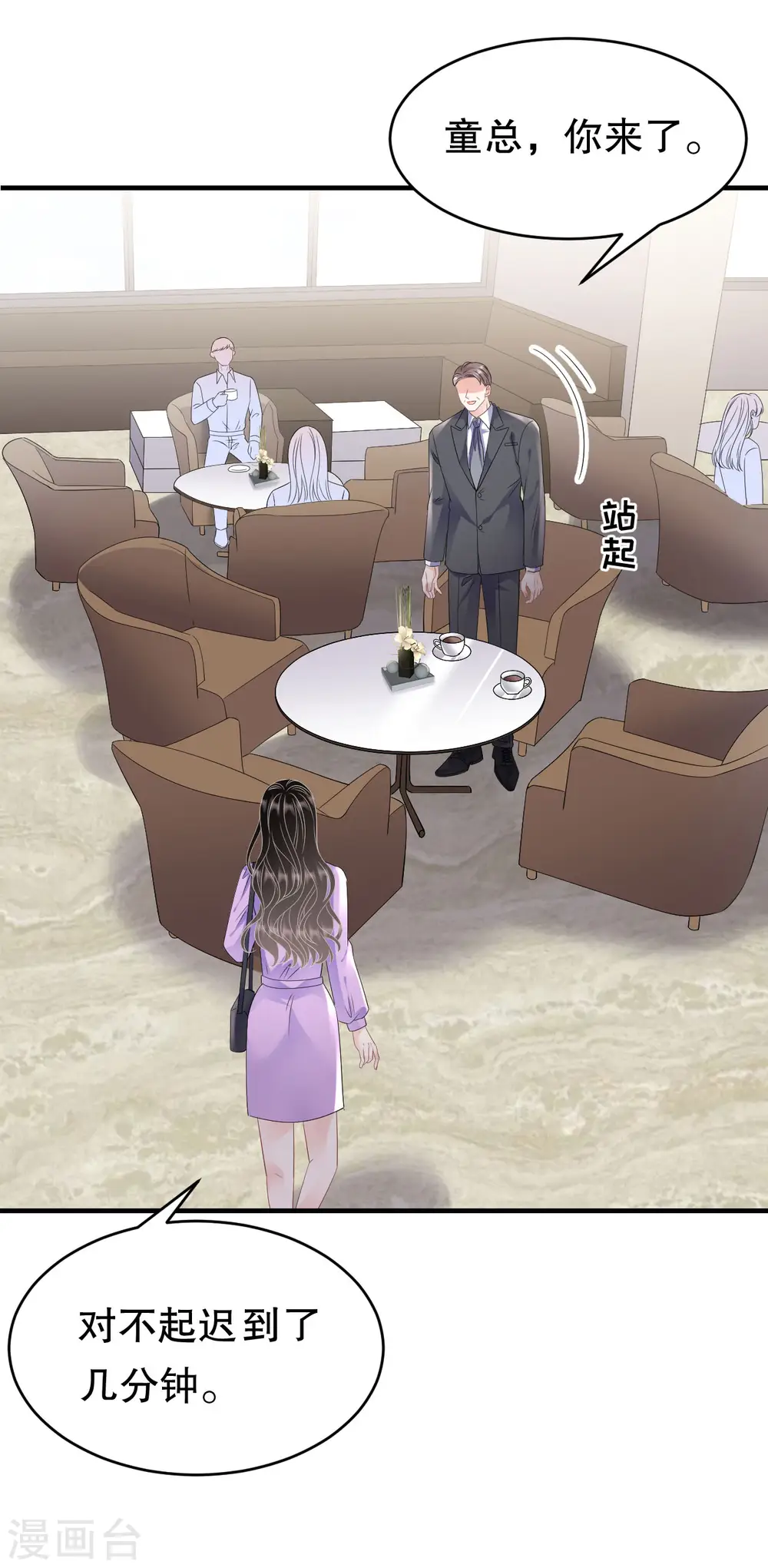 第109话 查到线索 第4页