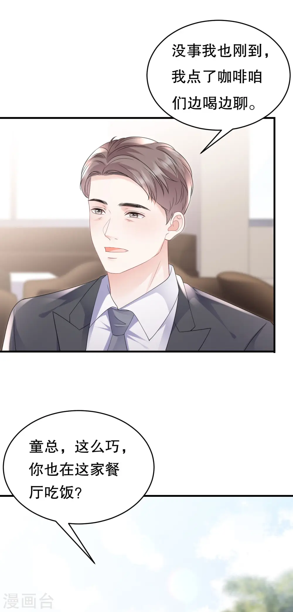 第109话 查到线索 第5页