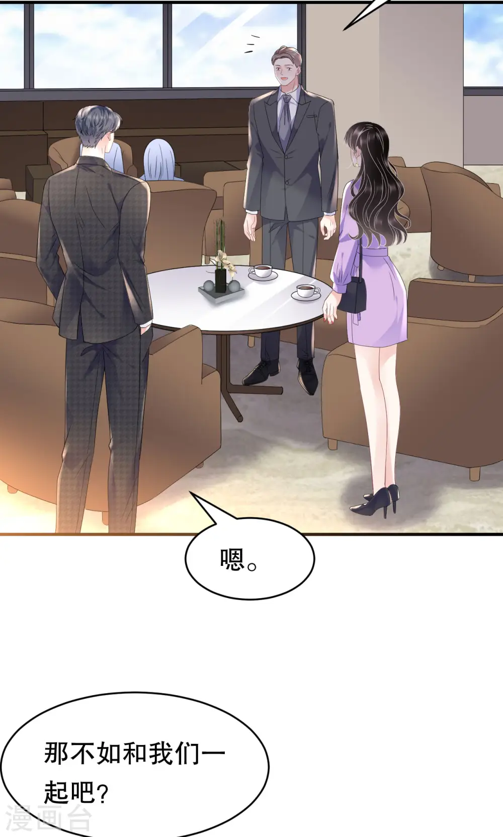第109话 查到线索 第8页