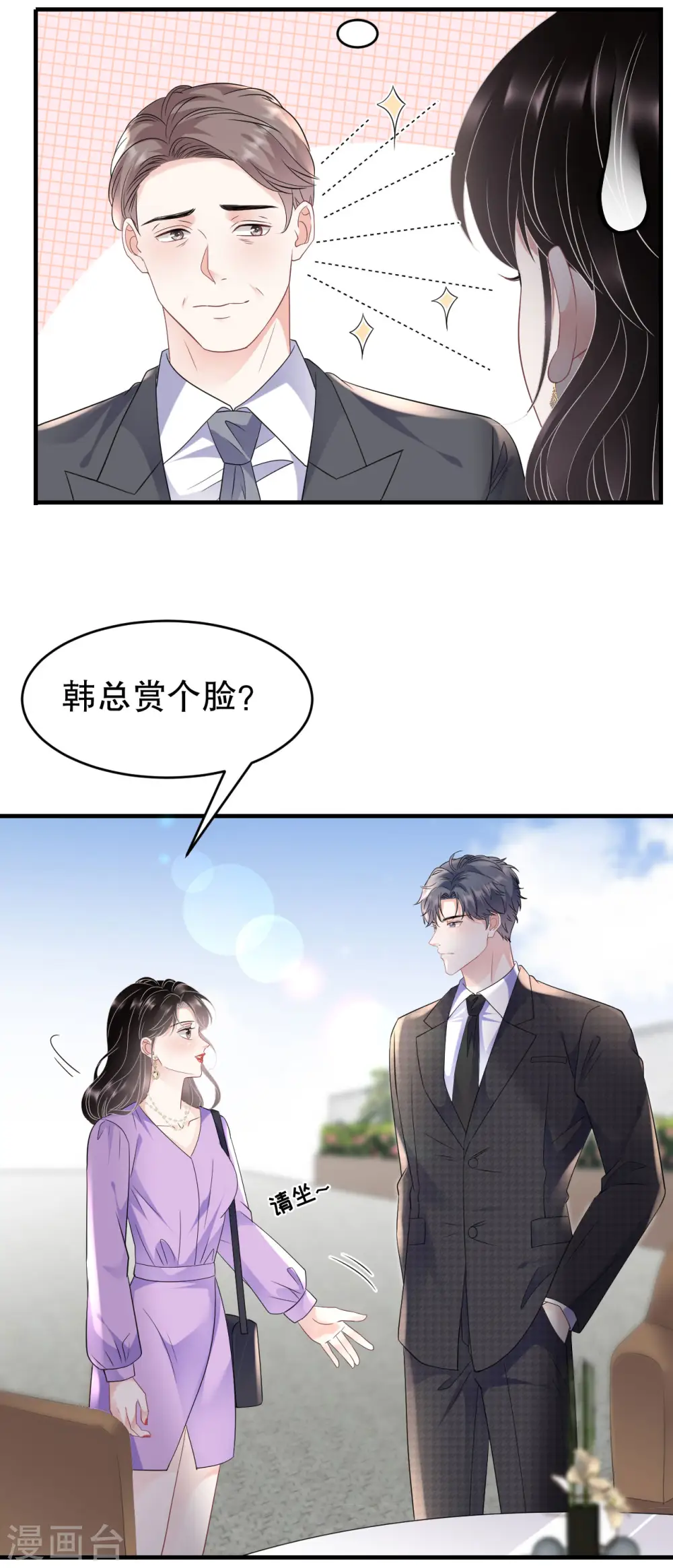 第109话 查到线索 第10页