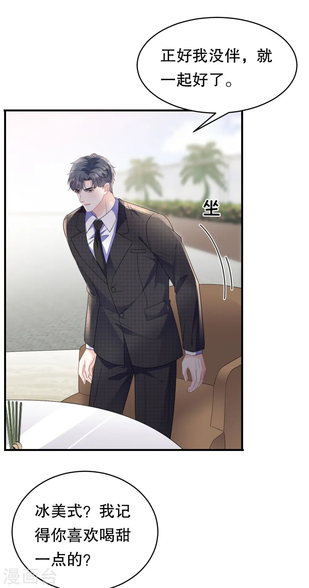 第109话 查到线索 第11页