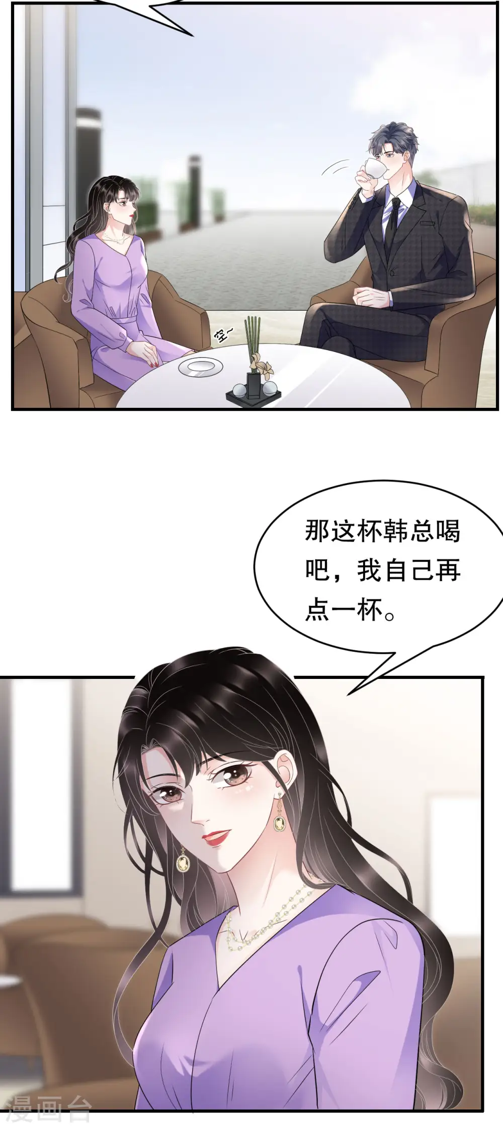 第109话 查到线索 第12页