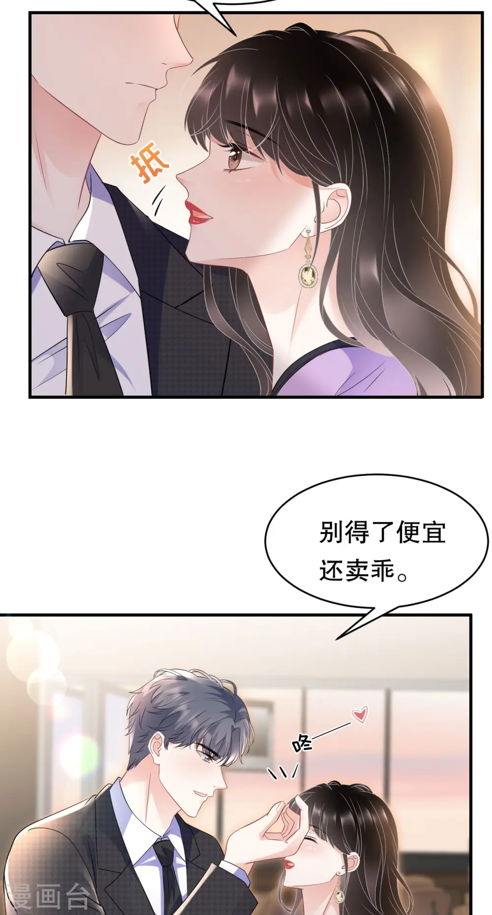 第109话 查到线索 第17页
