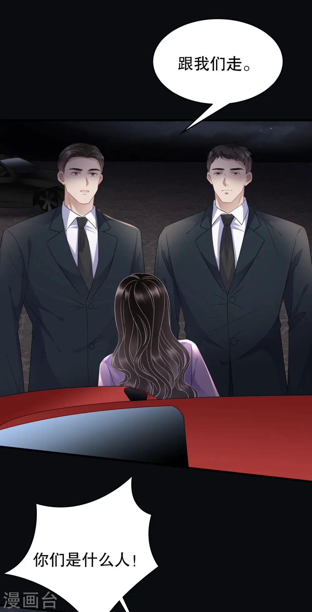 第109话 查到线索 第27页