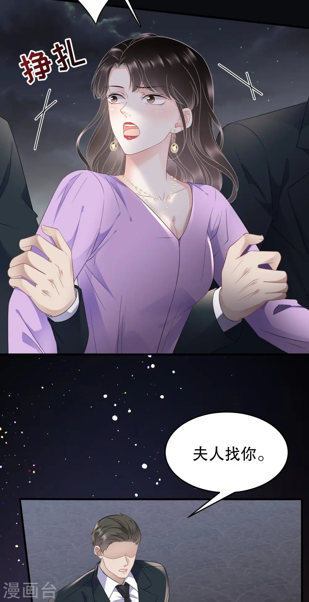 第109话 查到线索 第28页