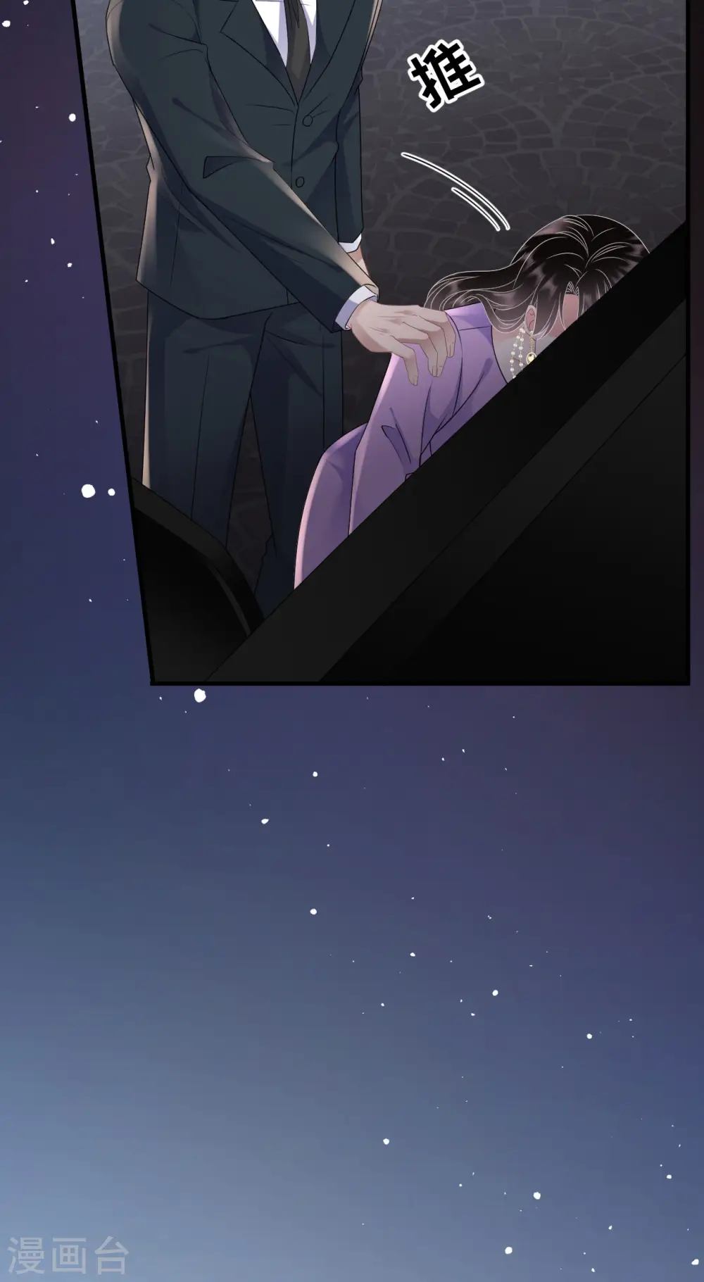 第109话 查到线索 第29页